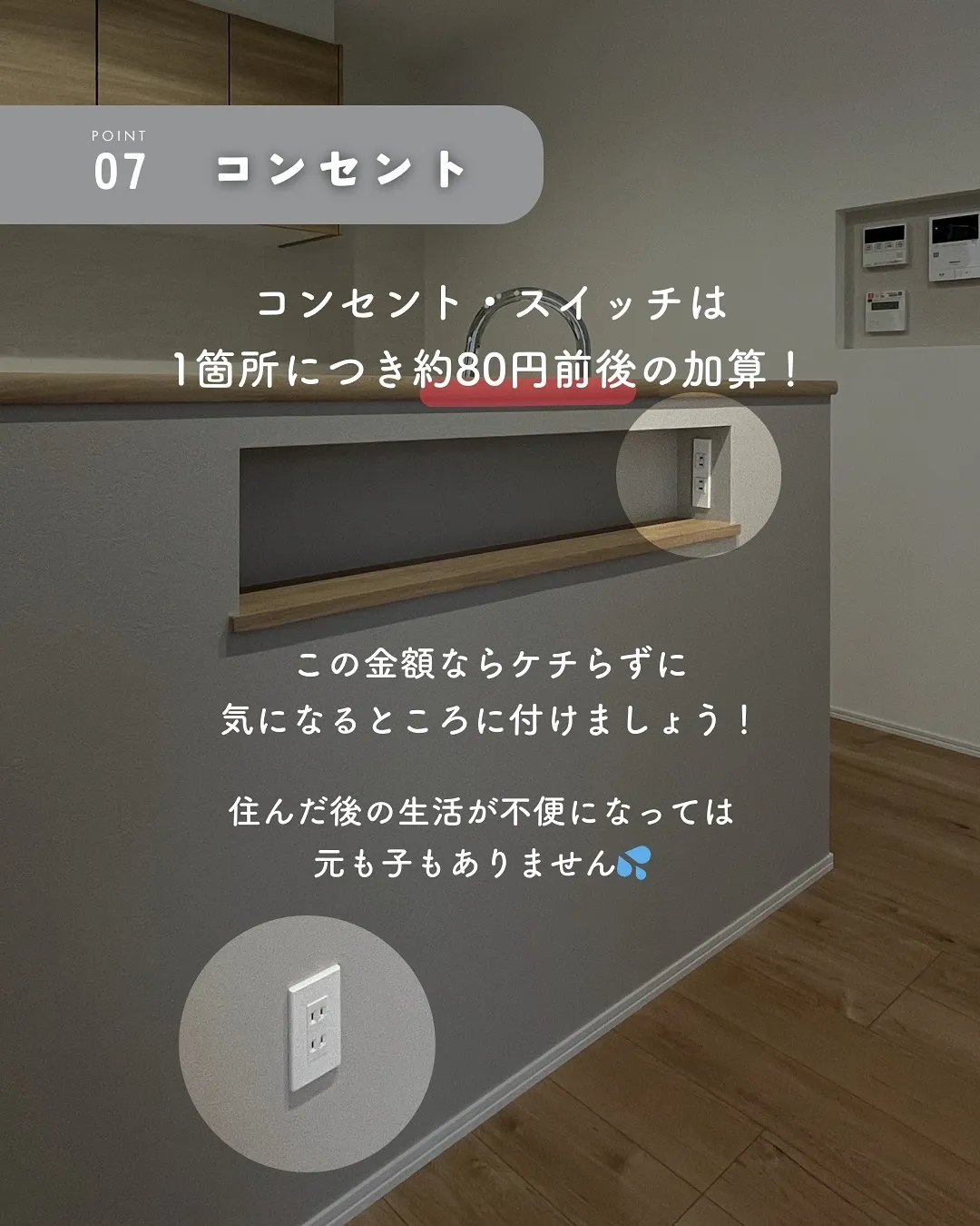 ＼ちょっと待った！その設備…／