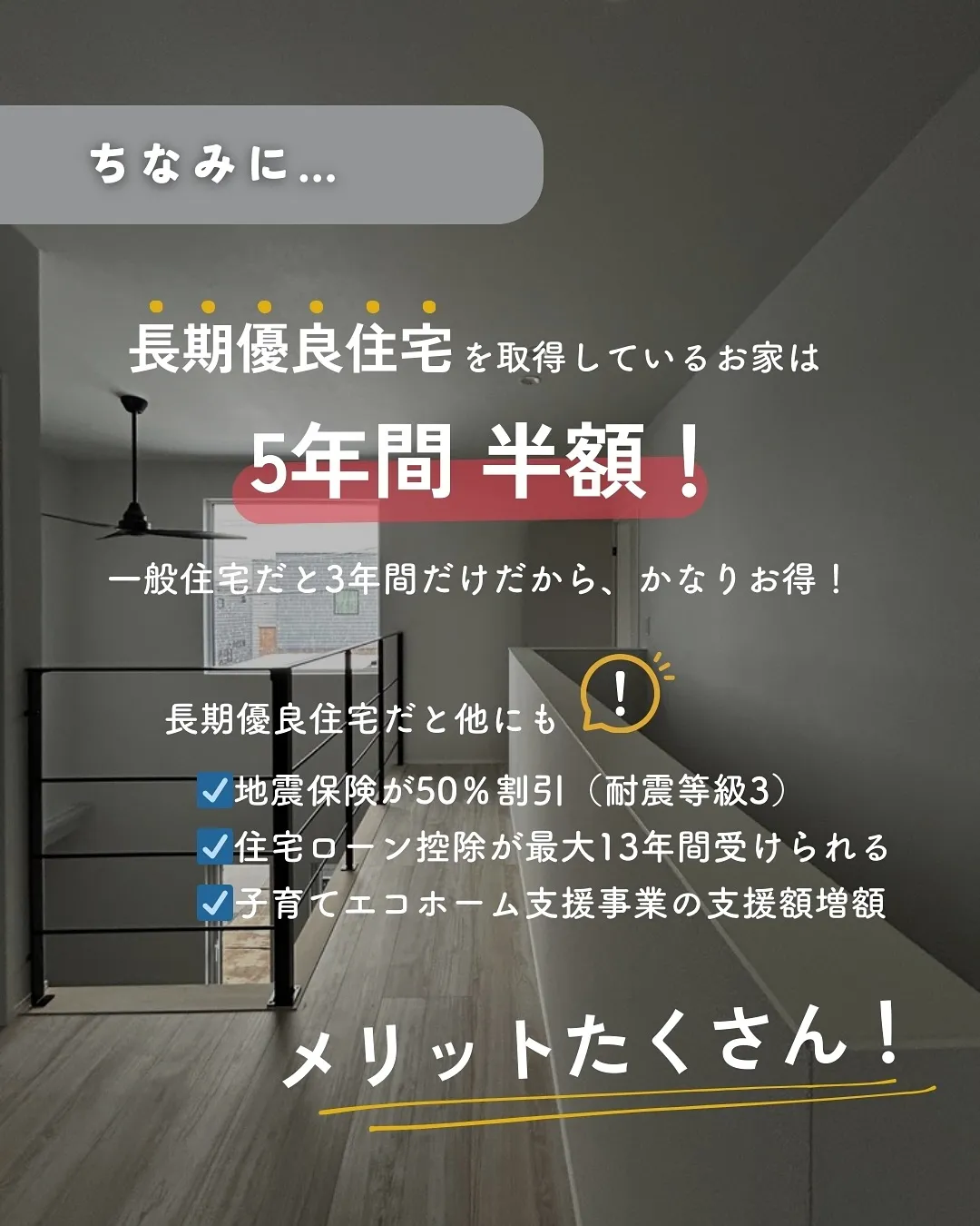 ＼ちょっと待った！その設備…／