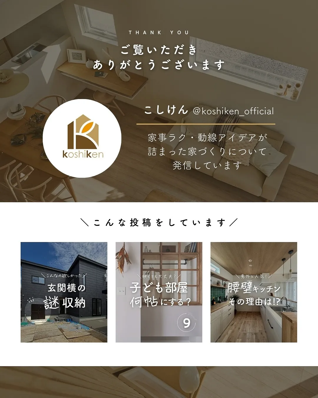 ファミリー玄関でいつもスッキリ✨2つの動線のある便利な玄関の...