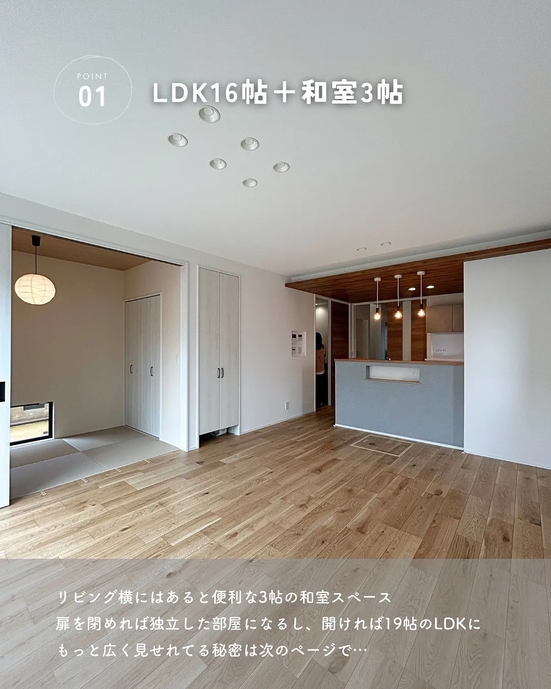 ＼上手に建てる！／