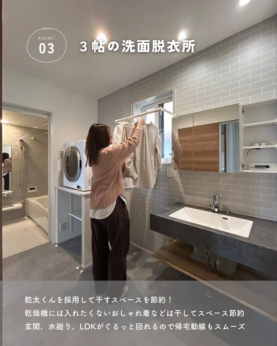 ＼上手に建てる！／