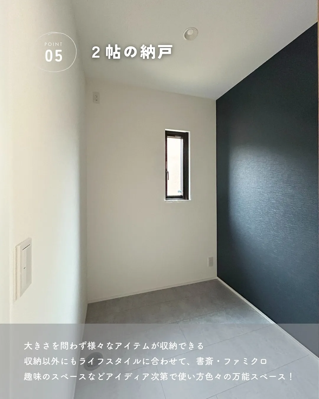 ＼上手に建てる！／