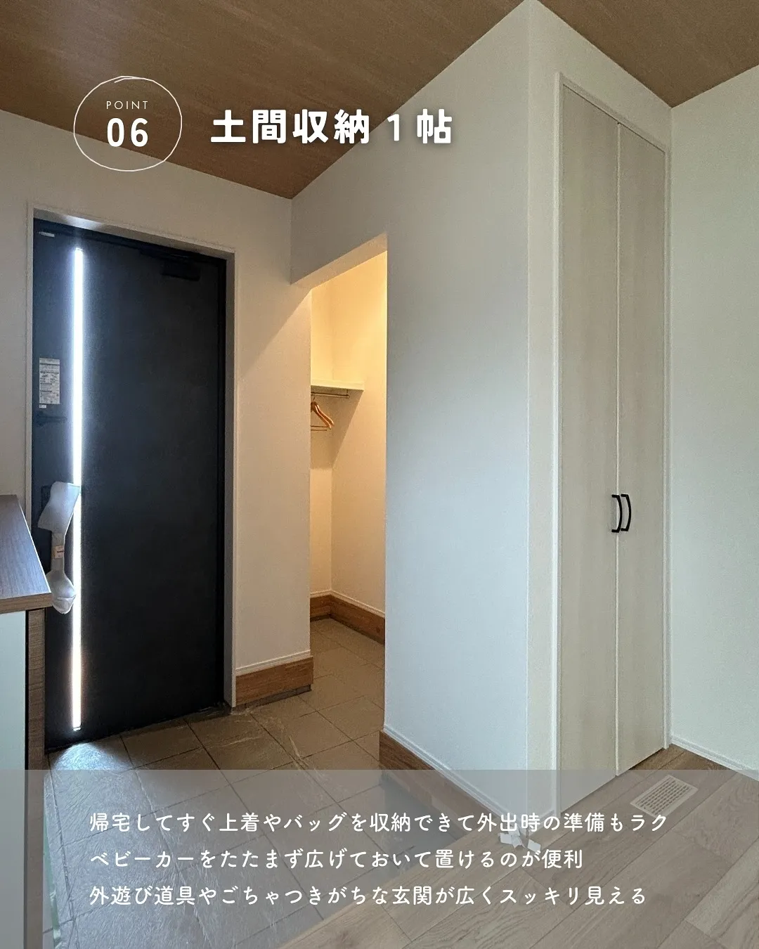 ＼上手に建てる！／