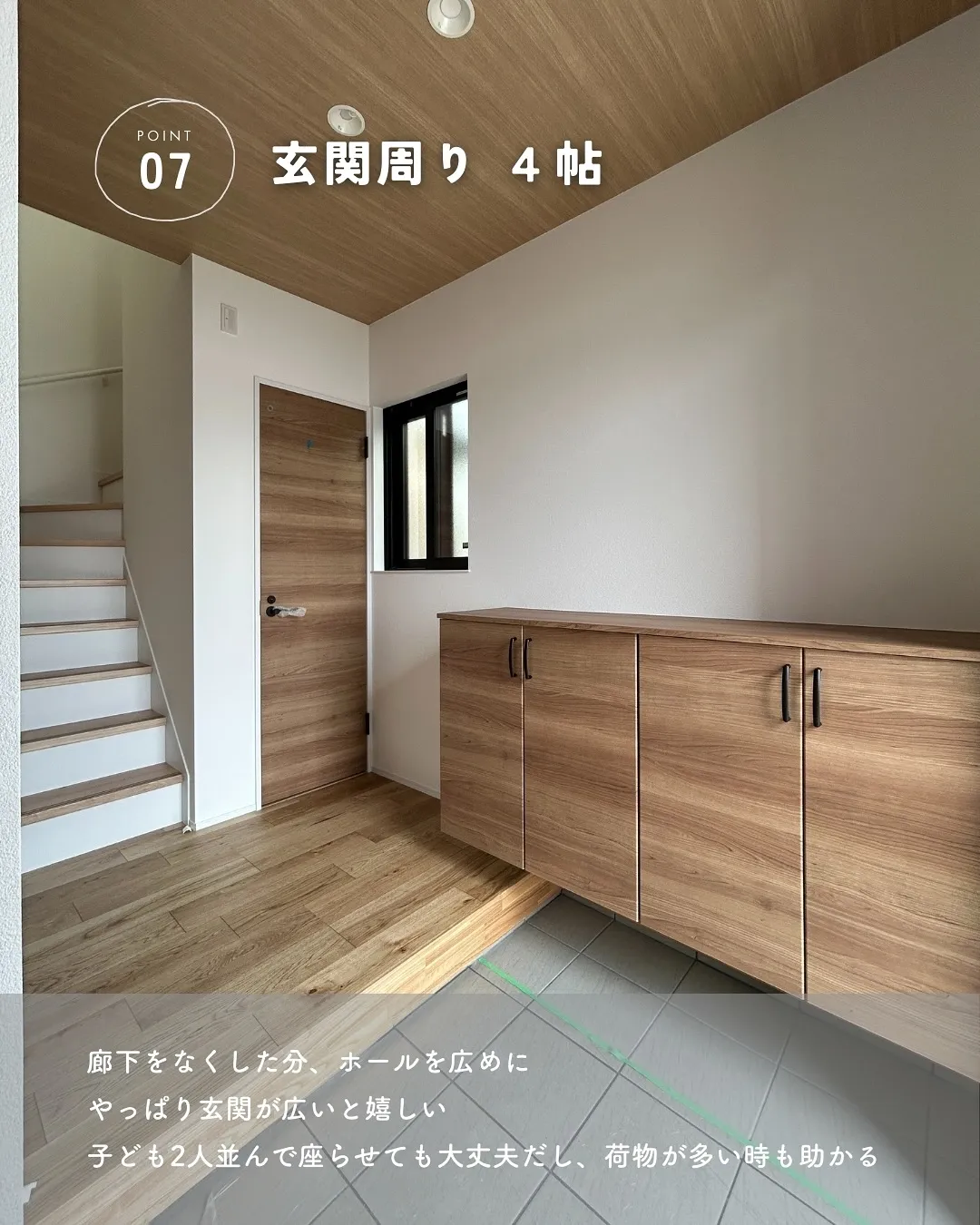 ＼上手に建てる！／