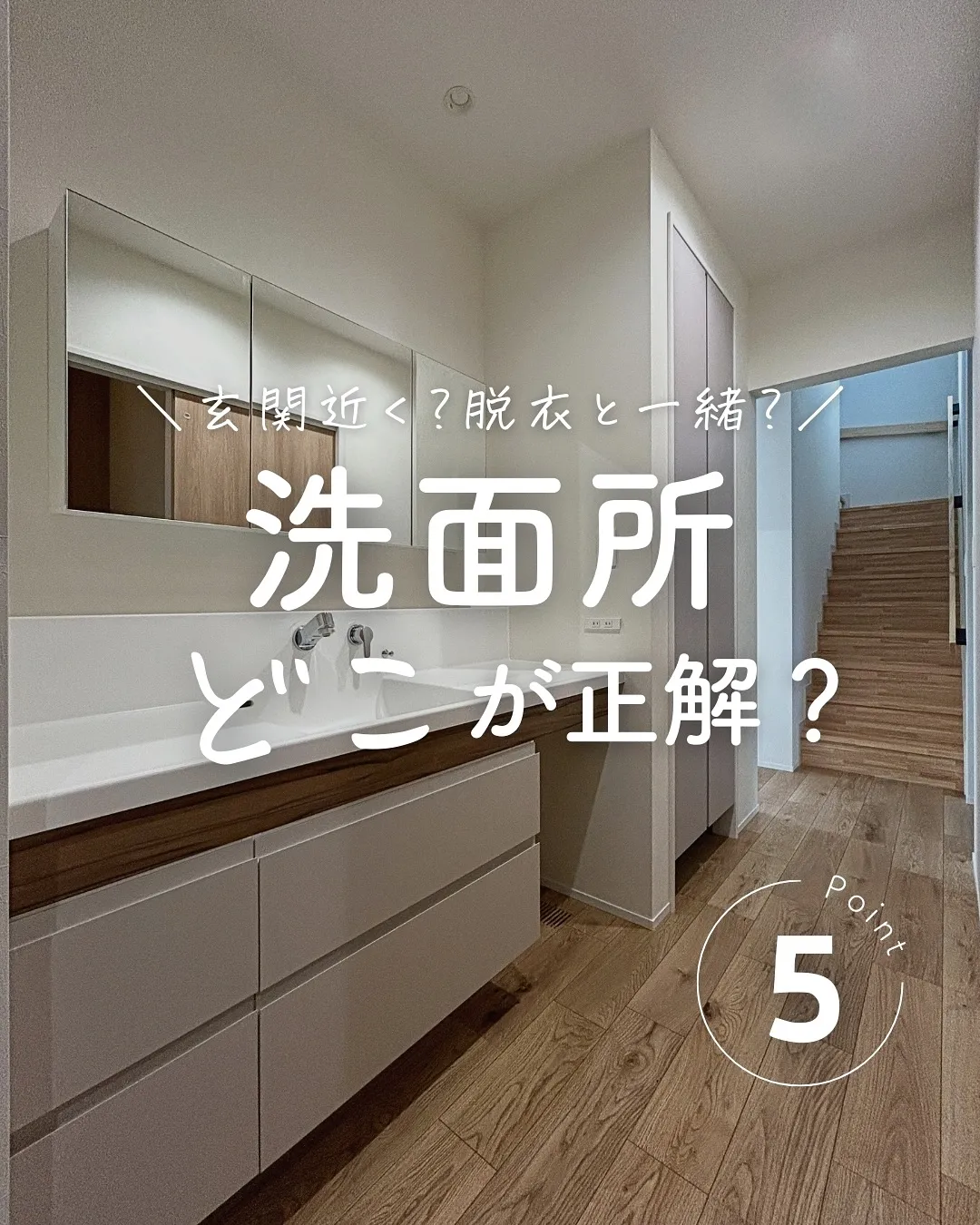 \玄関近く?脱衣と一緒?/