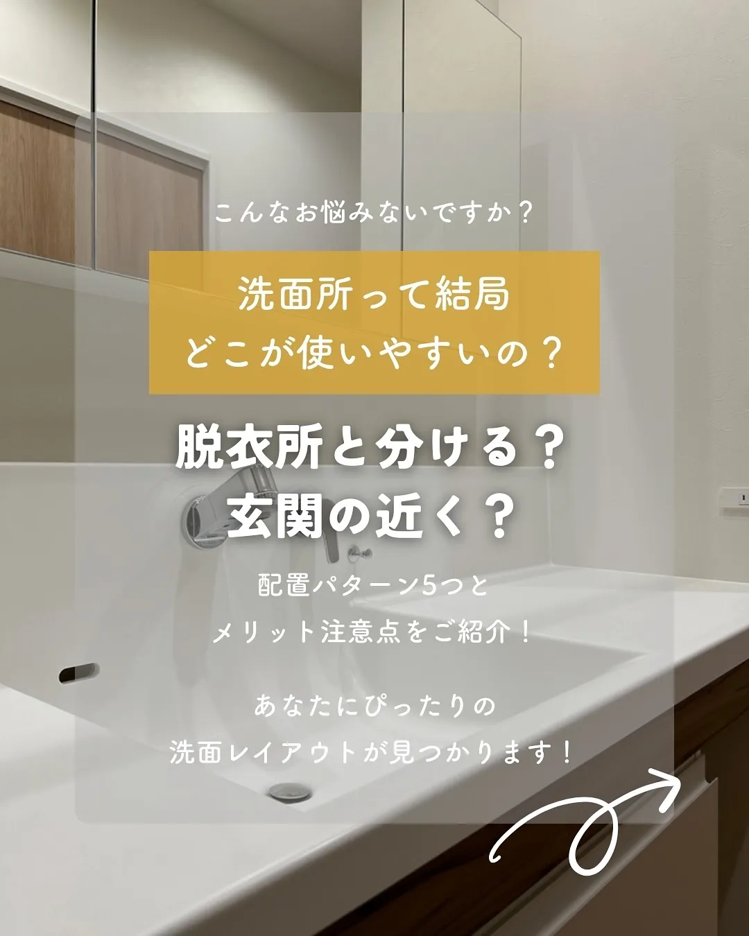 \玄関近く?脱衣と一緒?/