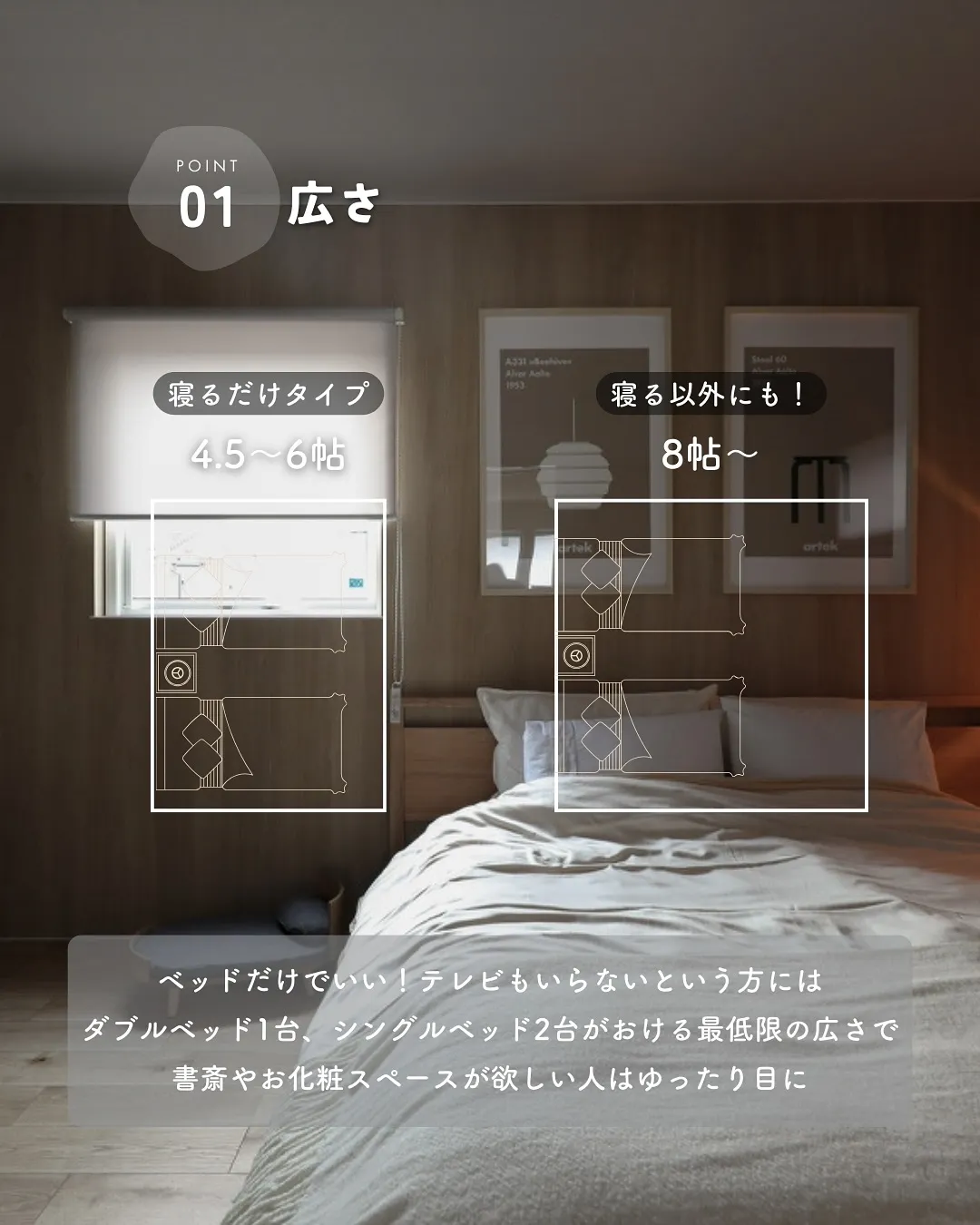 ＼朝までぐっすり💤／