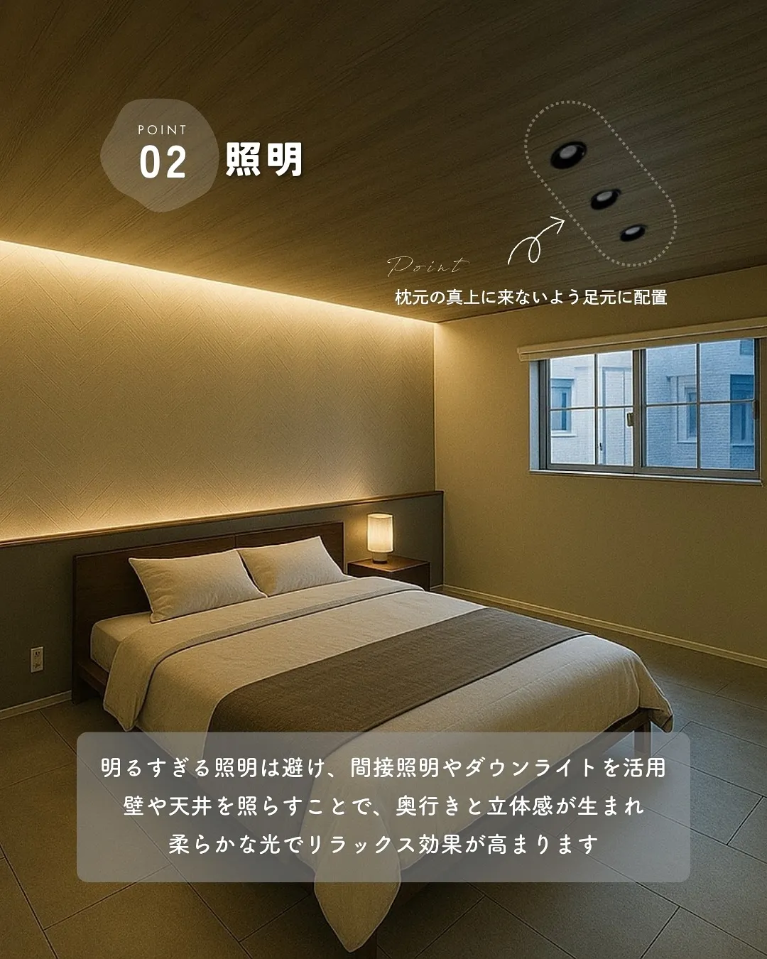 ＼朝までぐっすり💤／