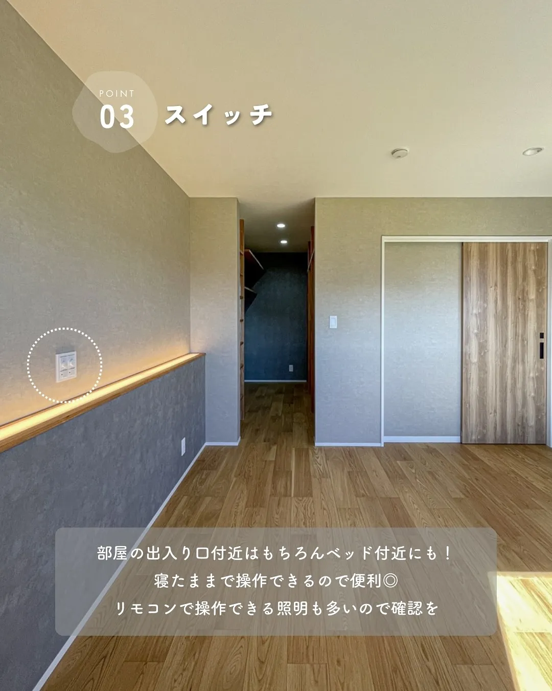 ＼朝までぐっすり💤／