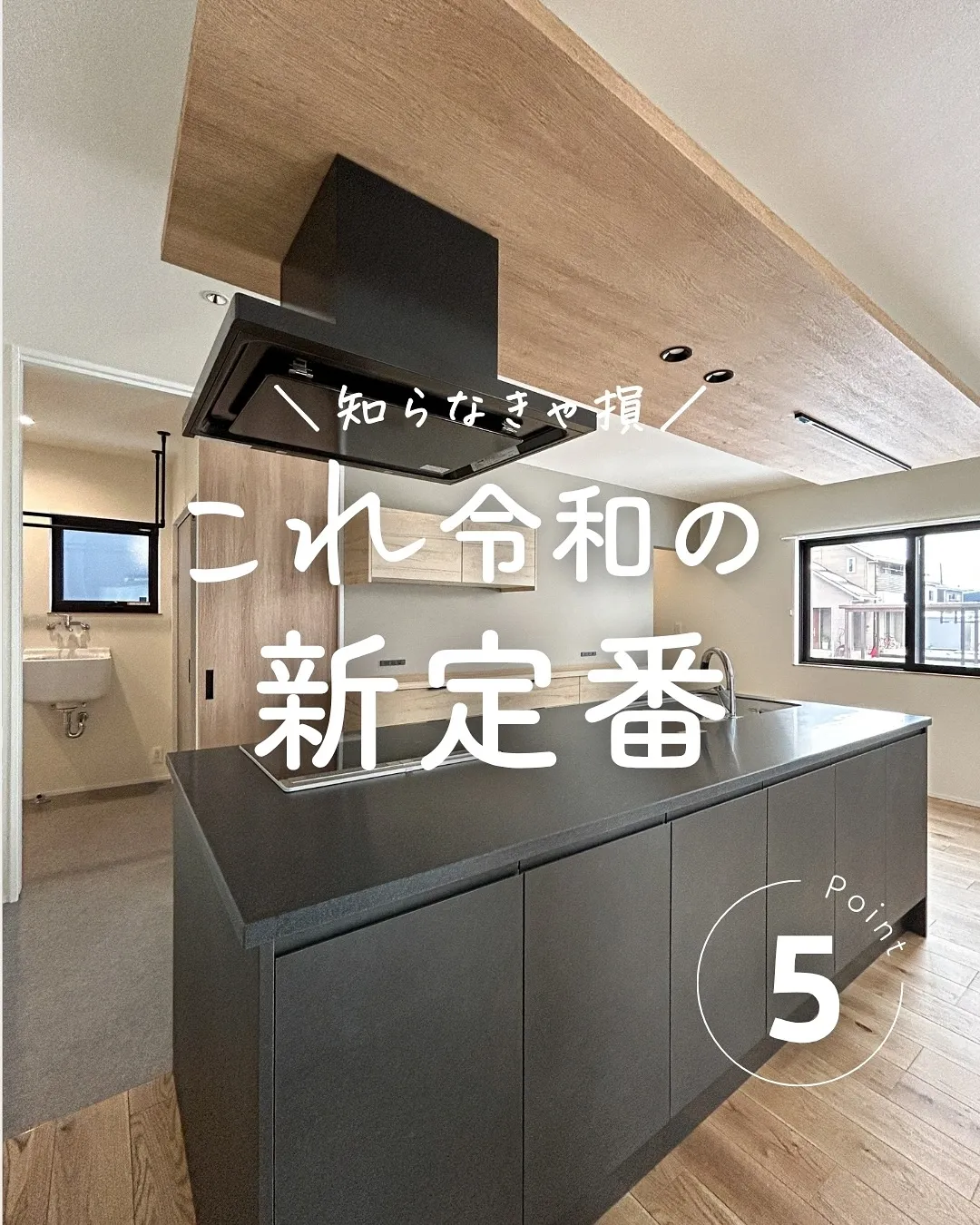 ＼知らなきゃ損！／