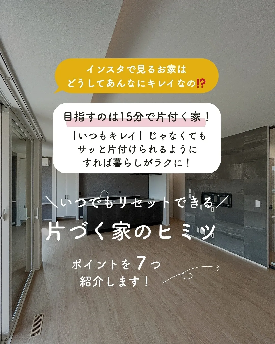 ＼どうしていつもキレイなの？／