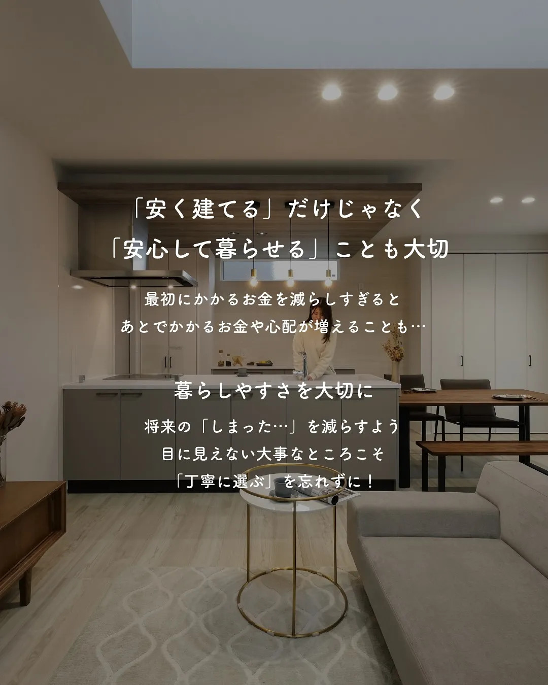 「予算オーバーだし…しょうがないよね」