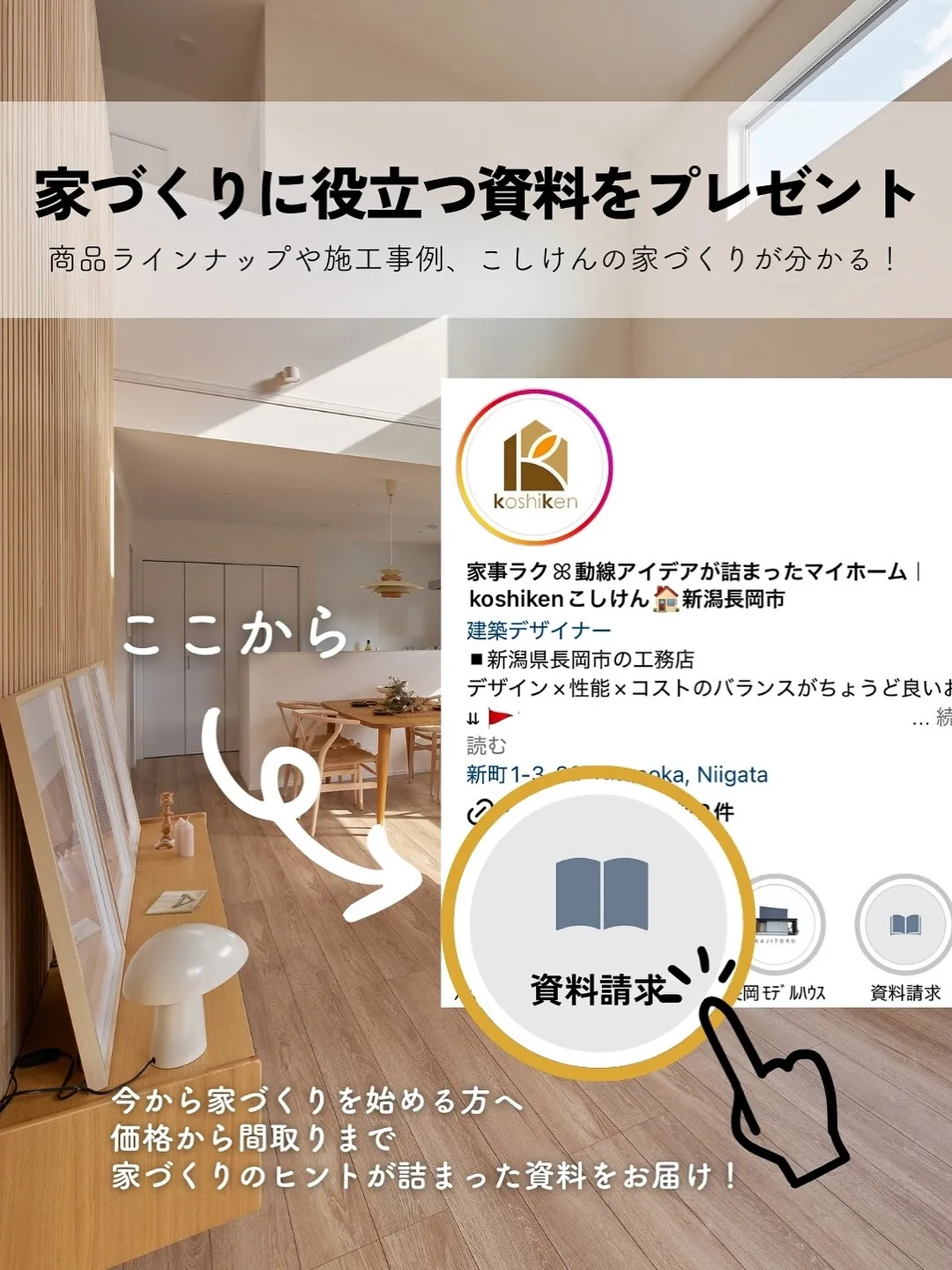 ＼天井にちょっと工夫／空間に