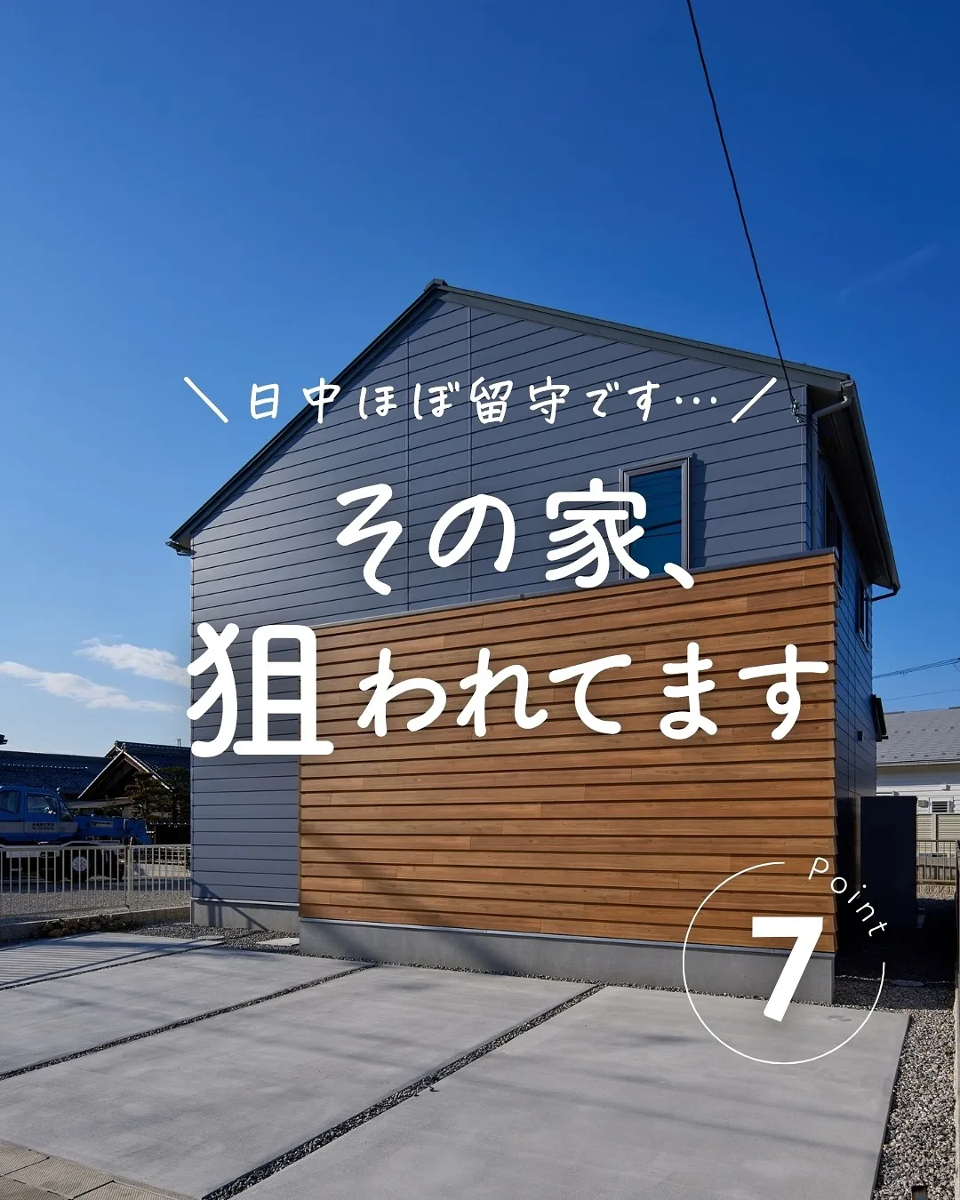 「ポストに不在票が何枚も」