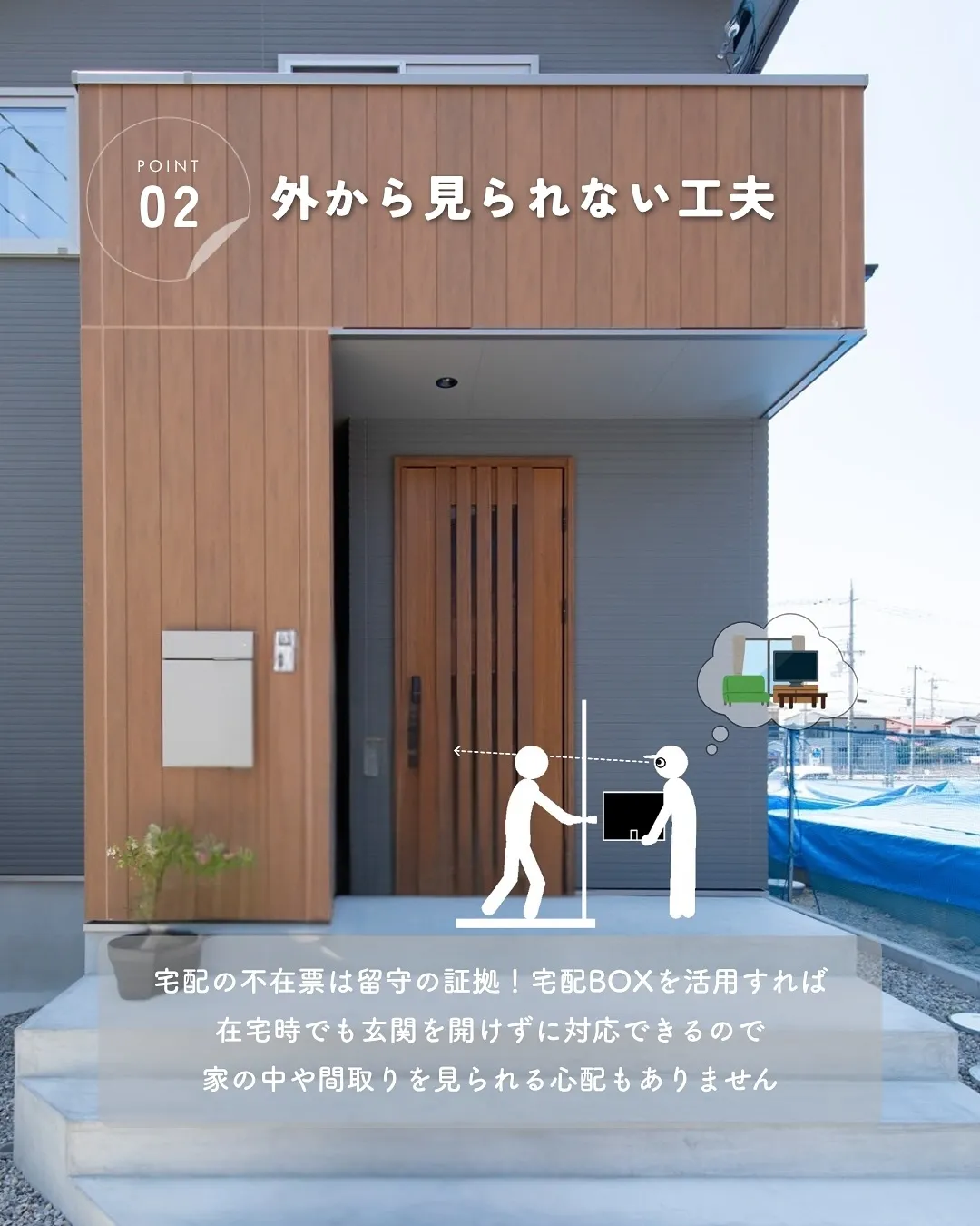 「ポストに不在票が何枚も」