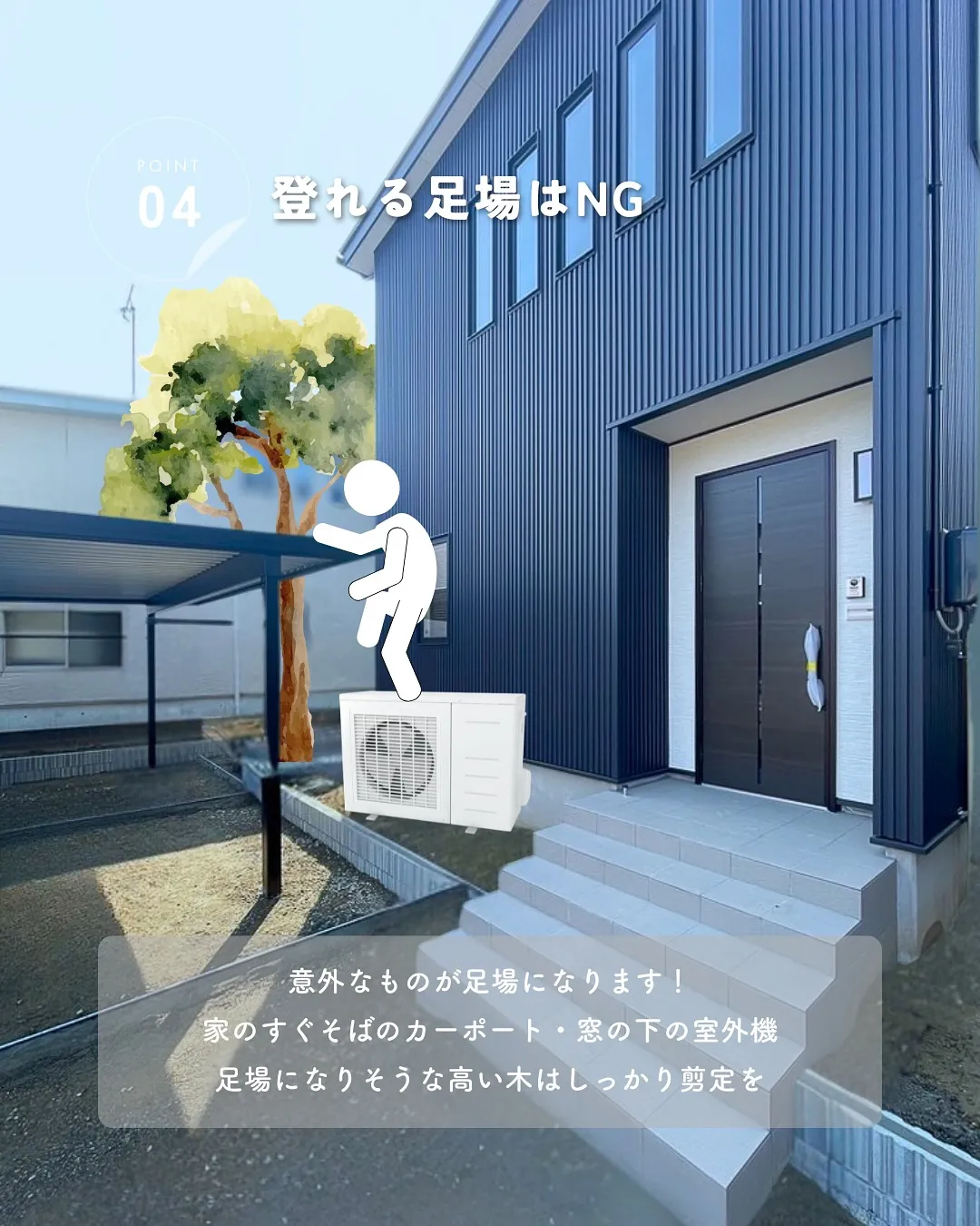 「ポストに不在票が何枚も」