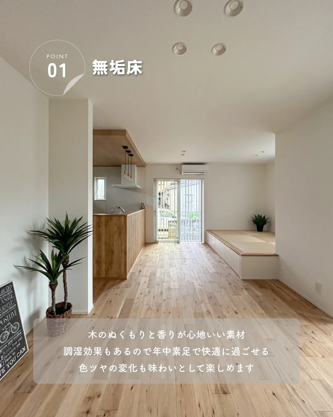 床って、面積も広いし毎日目に入るから