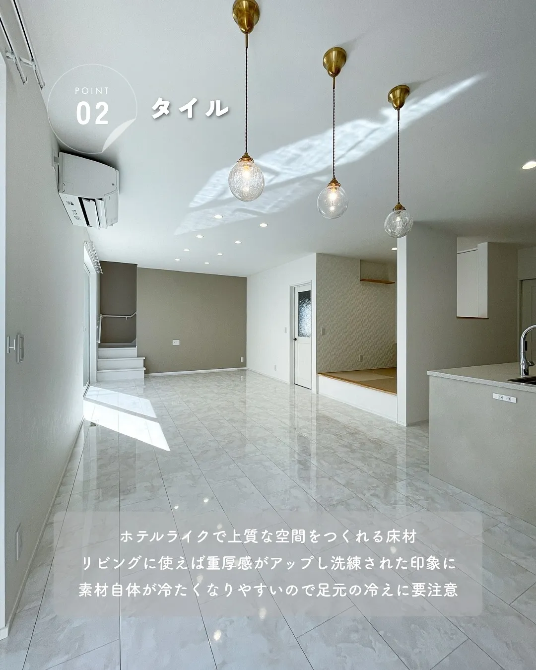 床って、面積も広いし毎日目に入るから