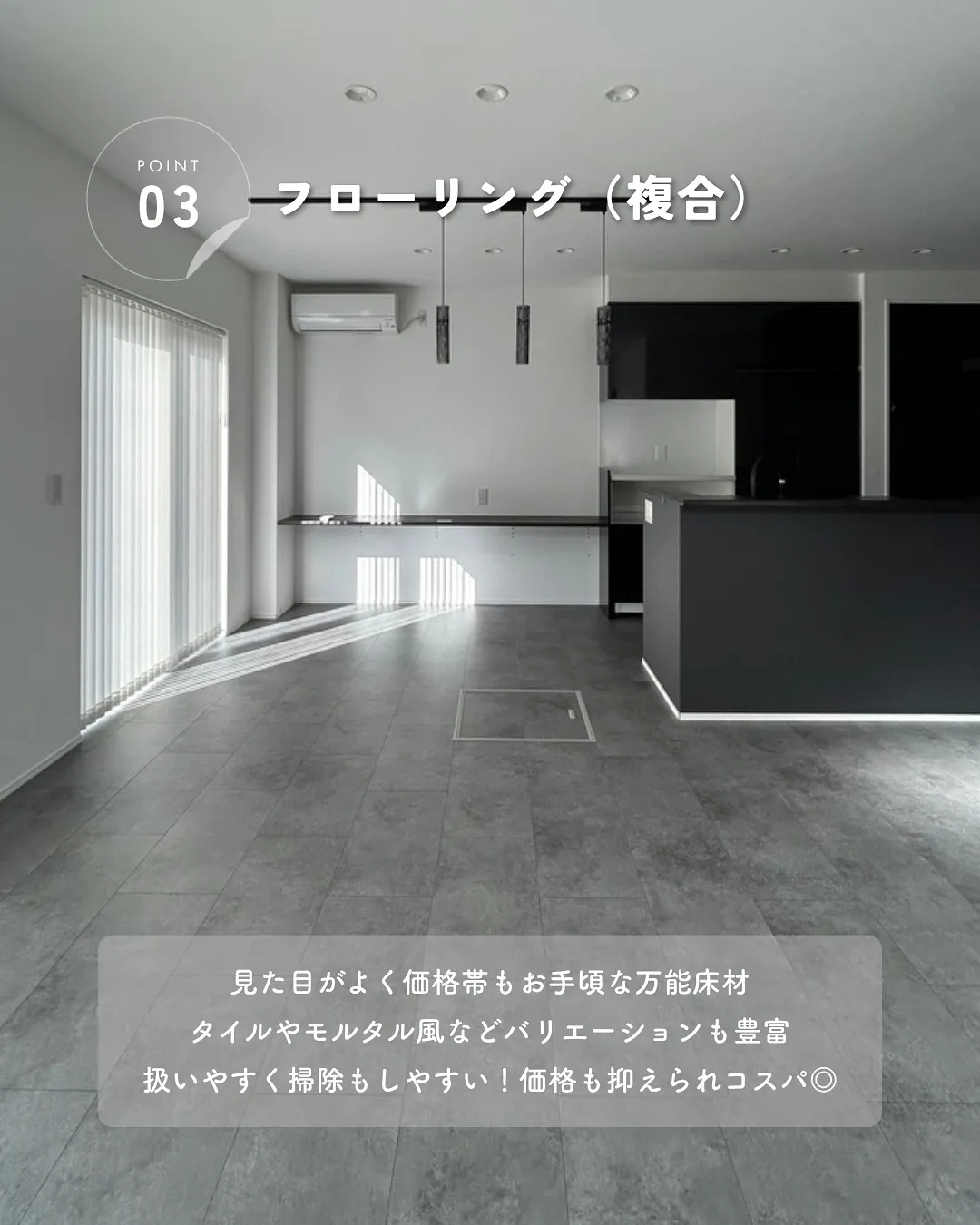 床って、面積も広いし毎日目に入るから