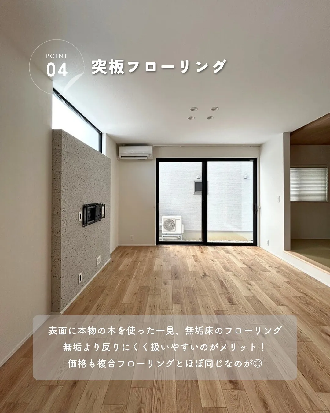 床って、面積も広いし毎日目に入るから