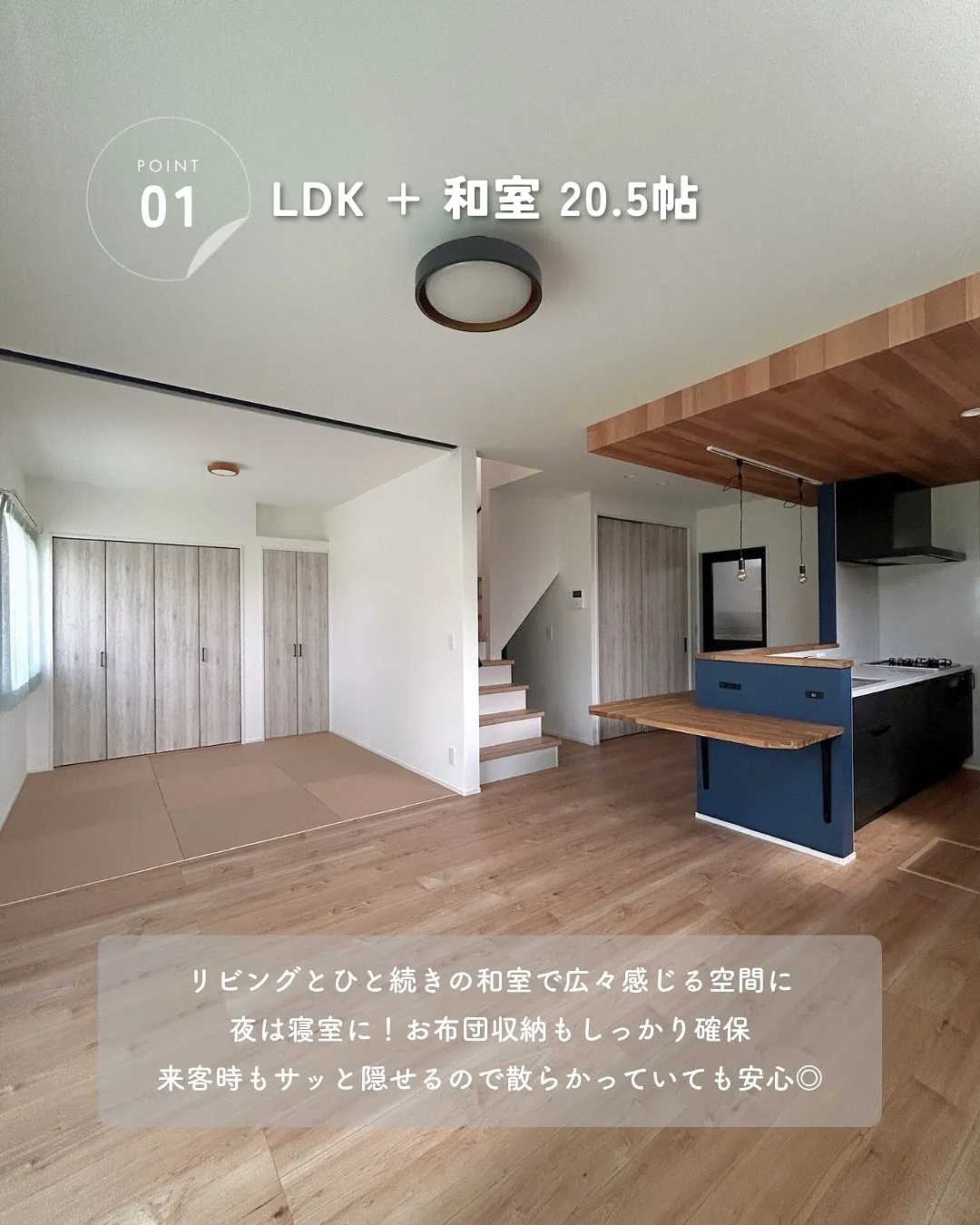 ほんとにこれ、31坪…？