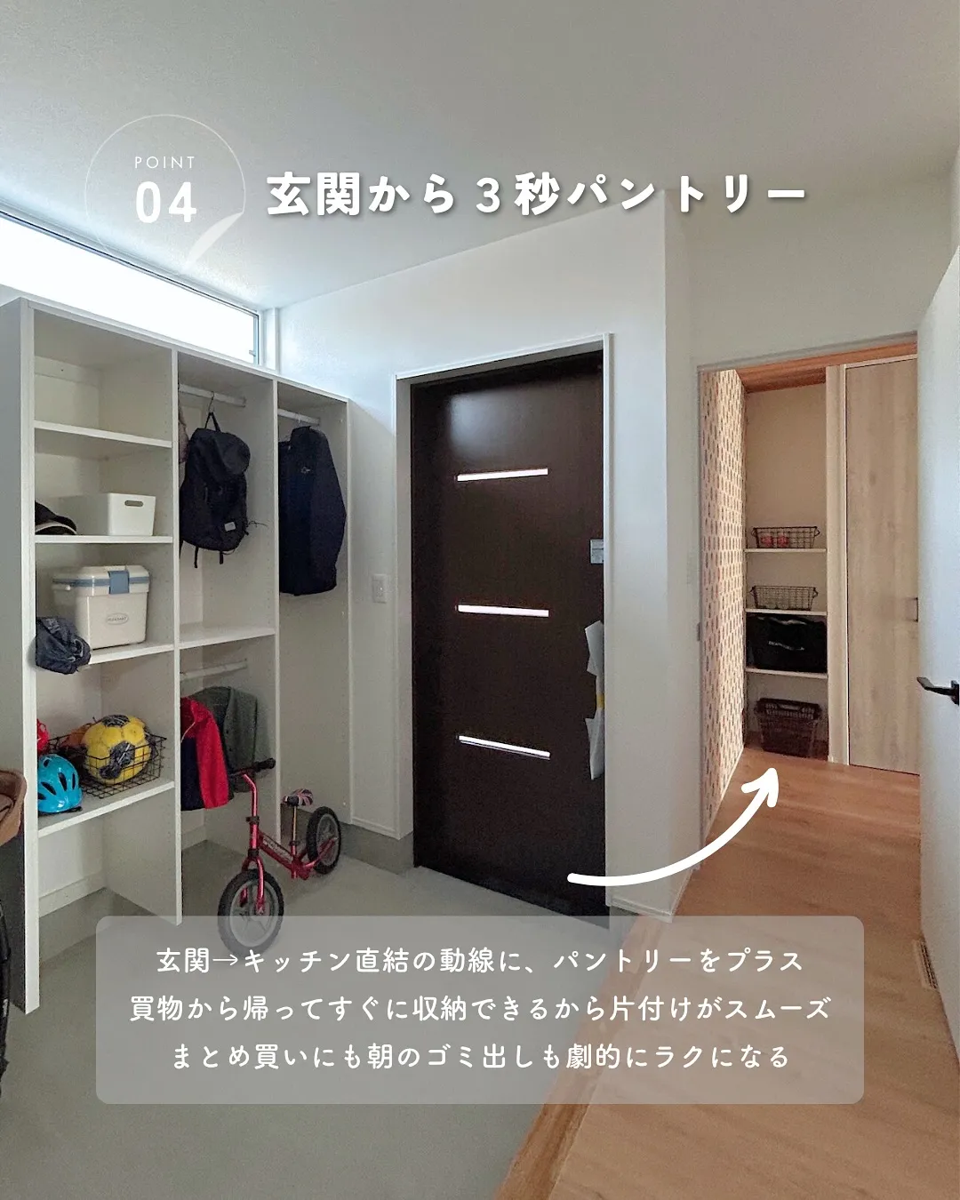 ほんとにこれ、31坪…？