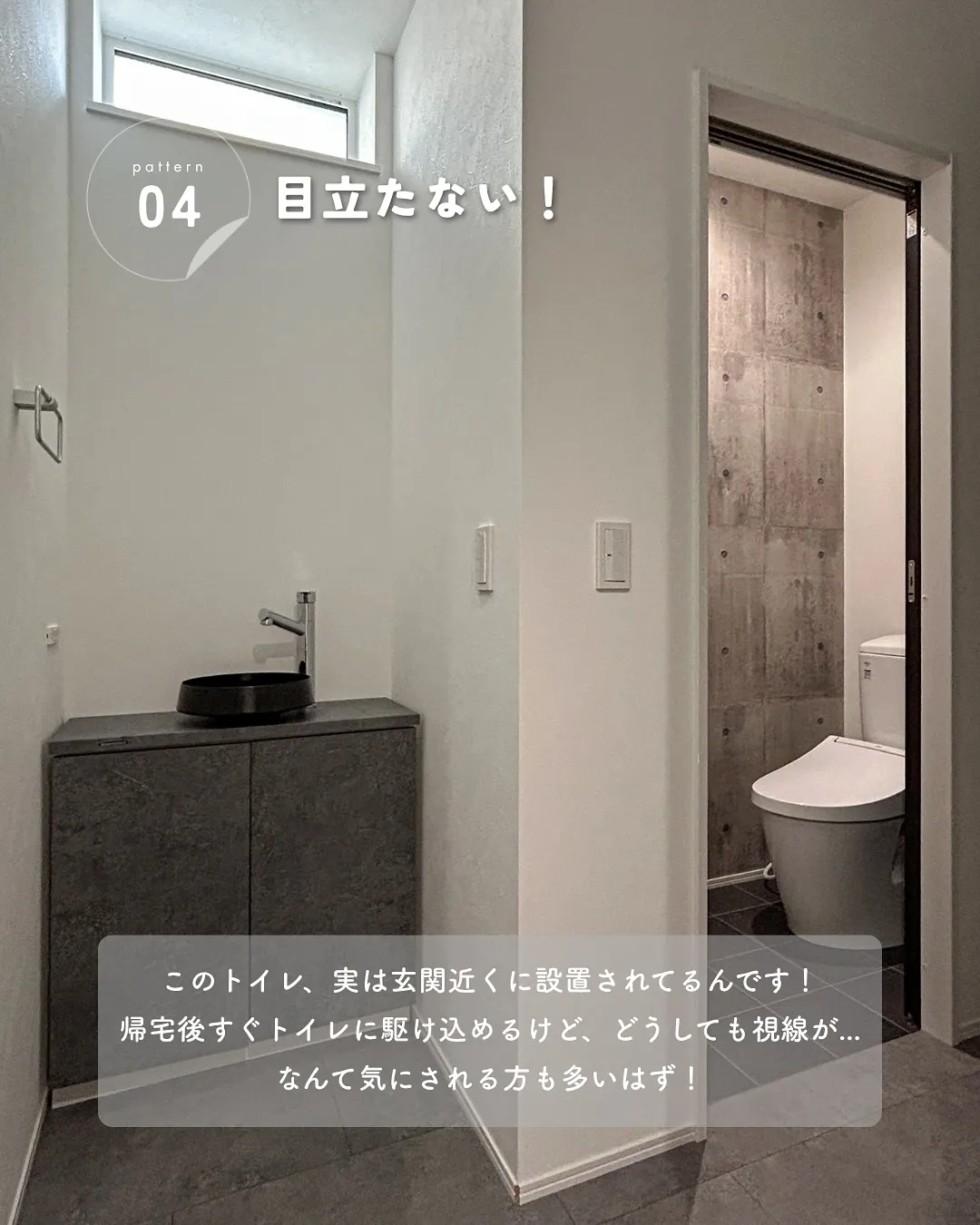 トイレの手洗い、どこにする？