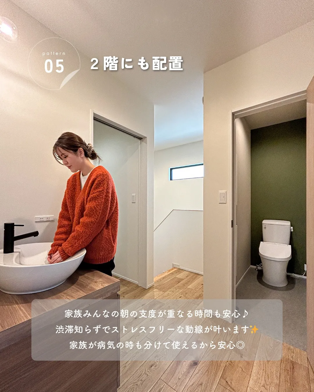 トイレの手洗い、どこにする？
