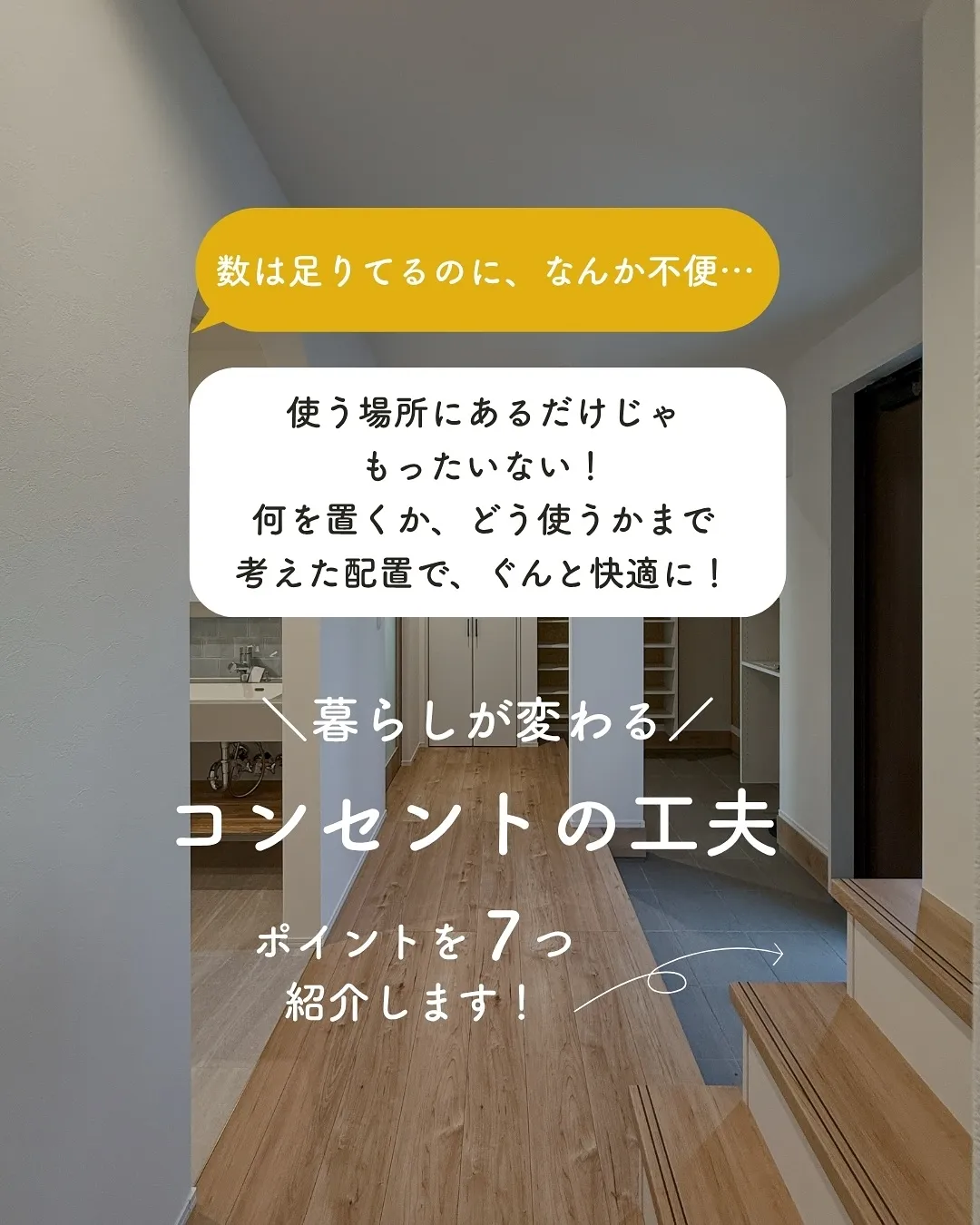 このへんにあれば便利かな🙂‍↕️