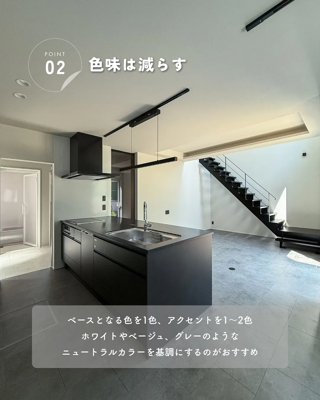 ホテルライクな家って