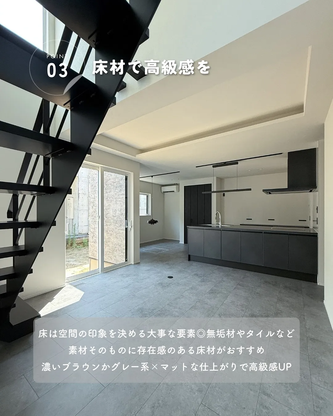 ホテルライクな家って