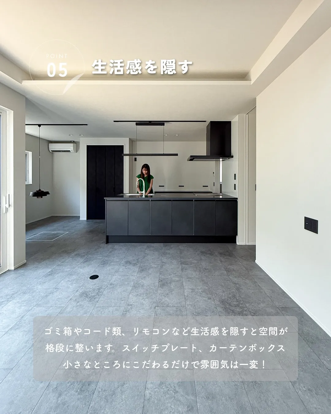 ホテルライクな家って