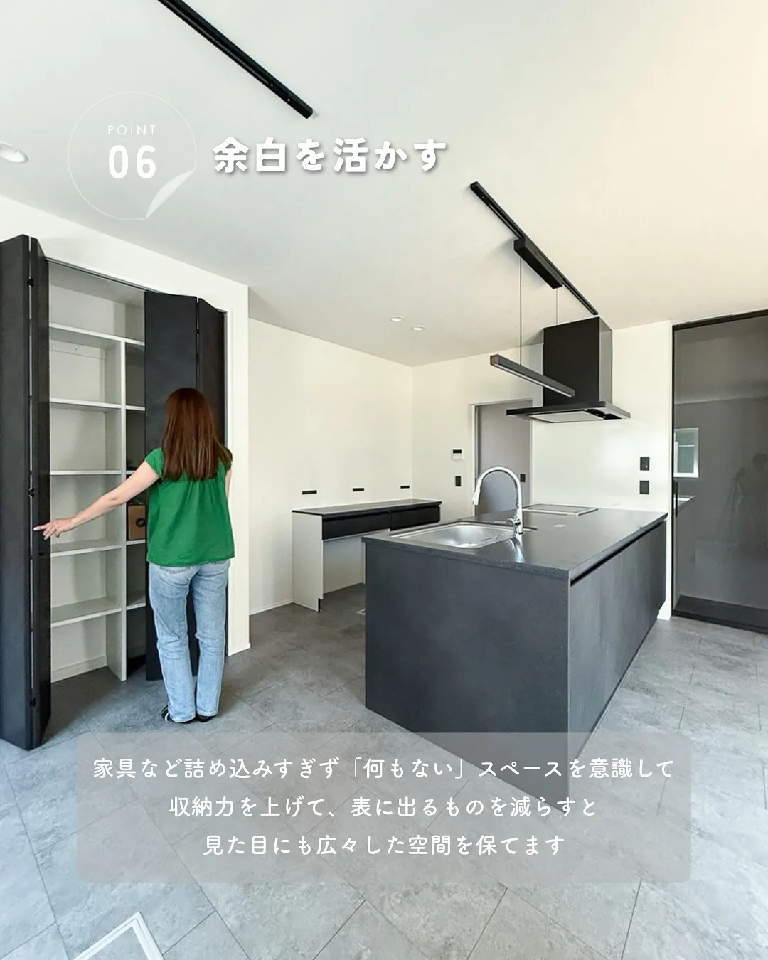 ホテルライクな家って