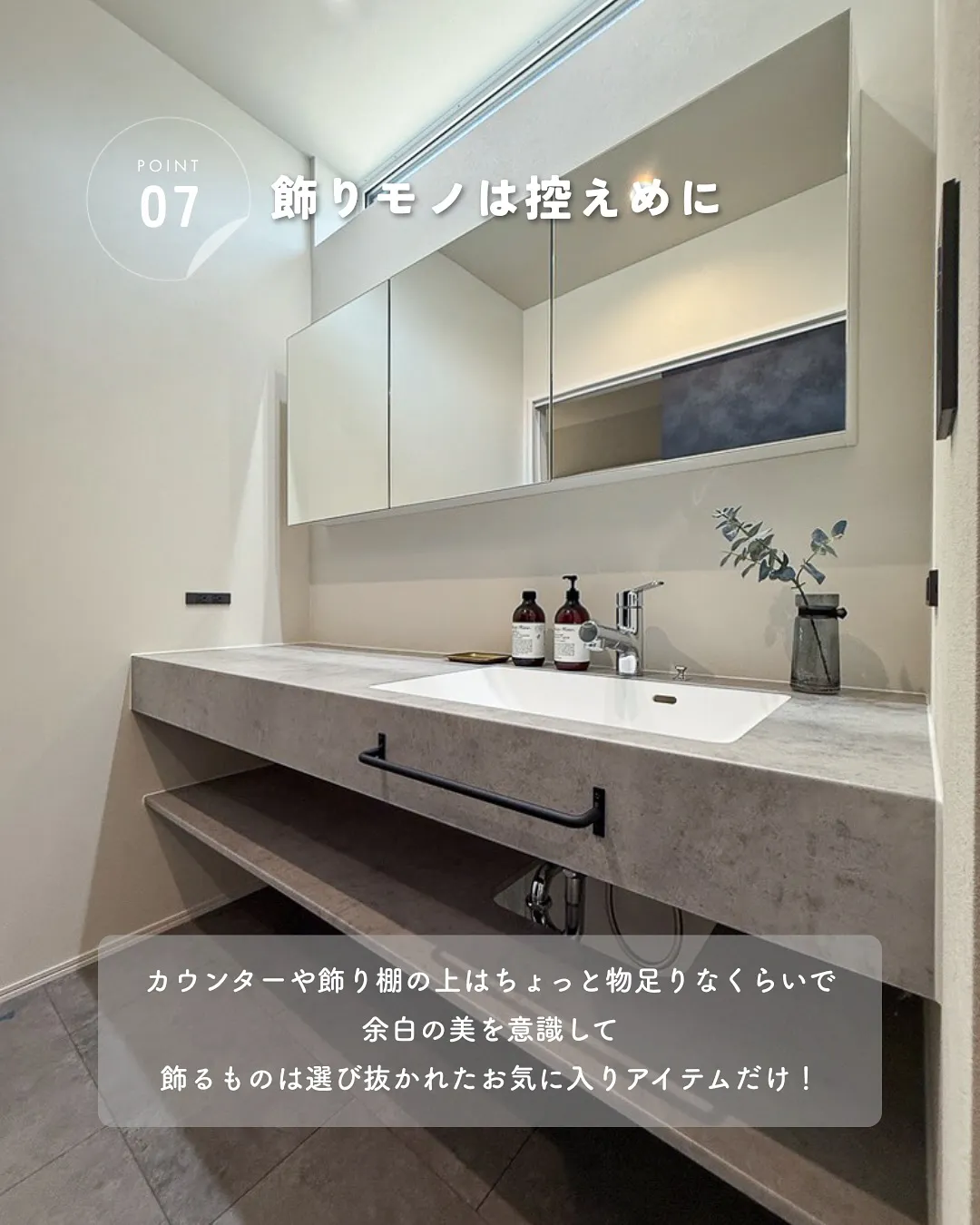 ホテルライクな家って