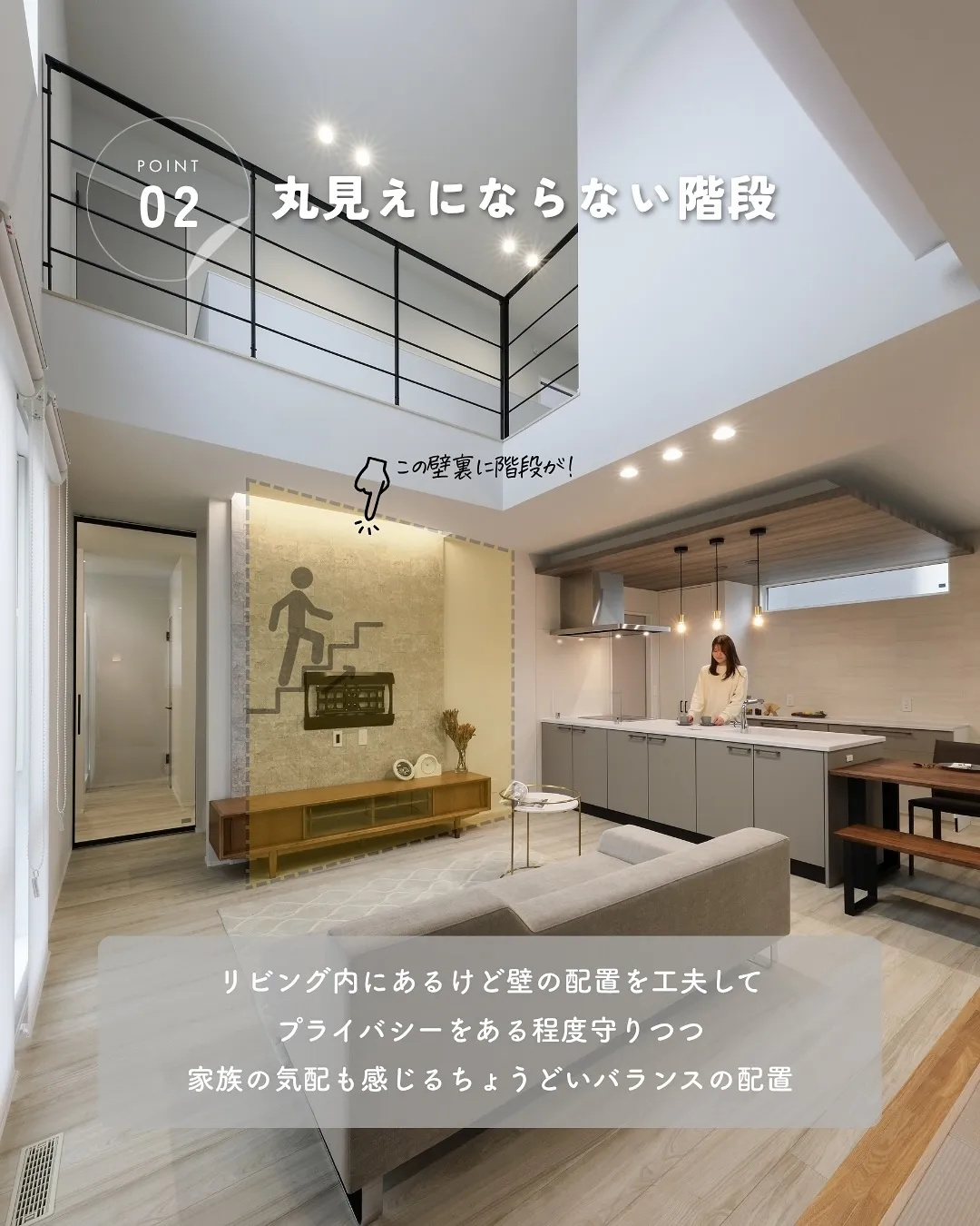 階段って、どこにするかで