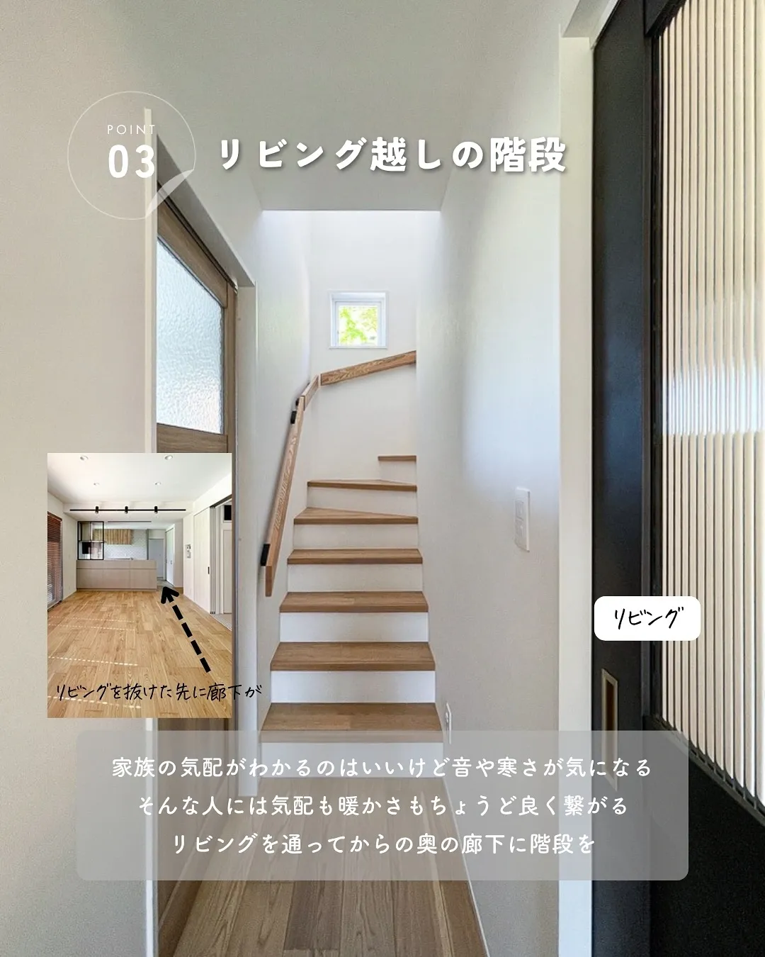 階段って、どこにするかで