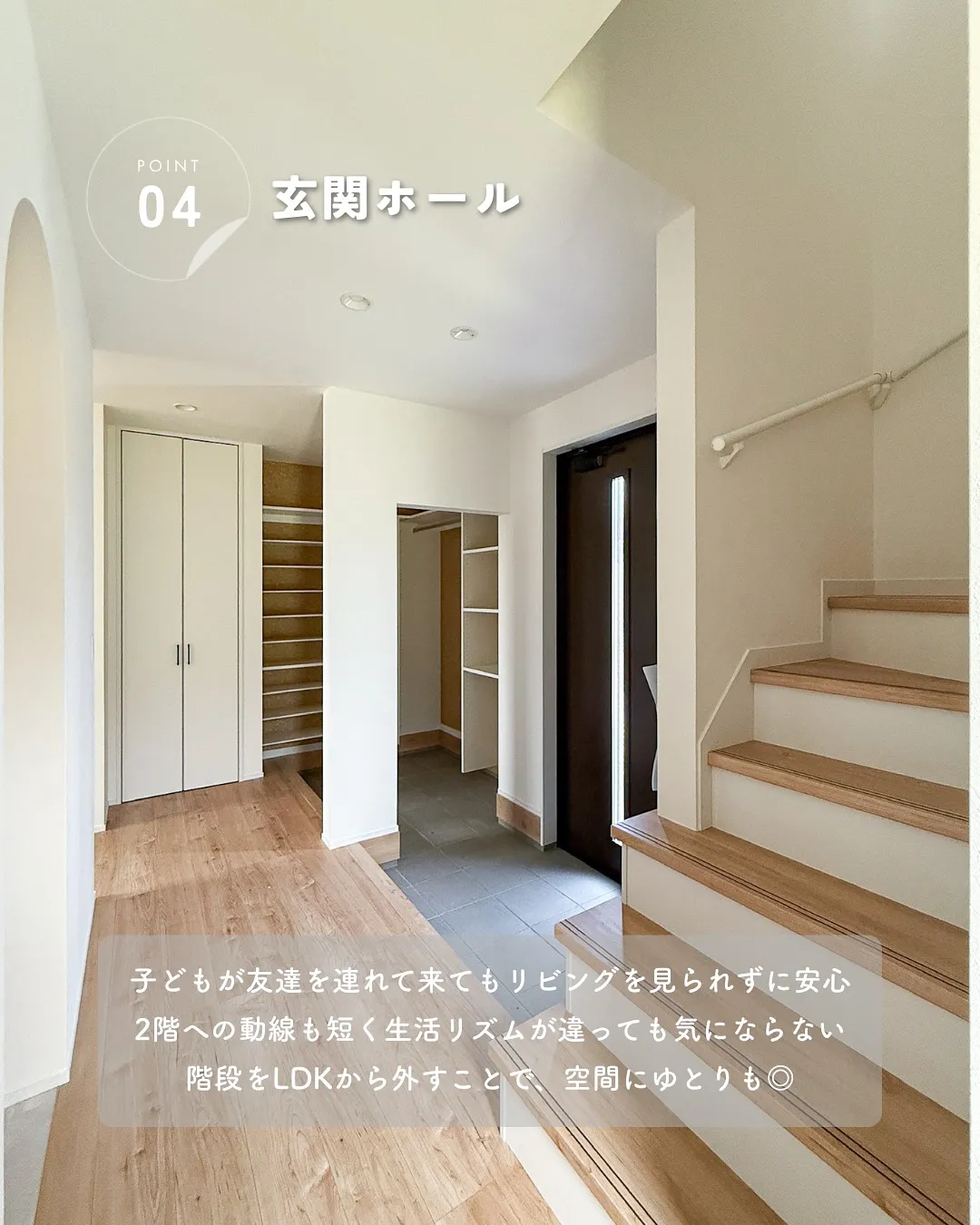 階段って、どこにするかで