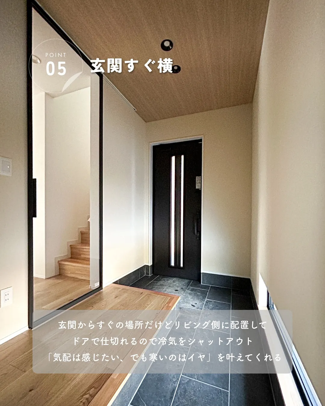 階段って、どこにするかで