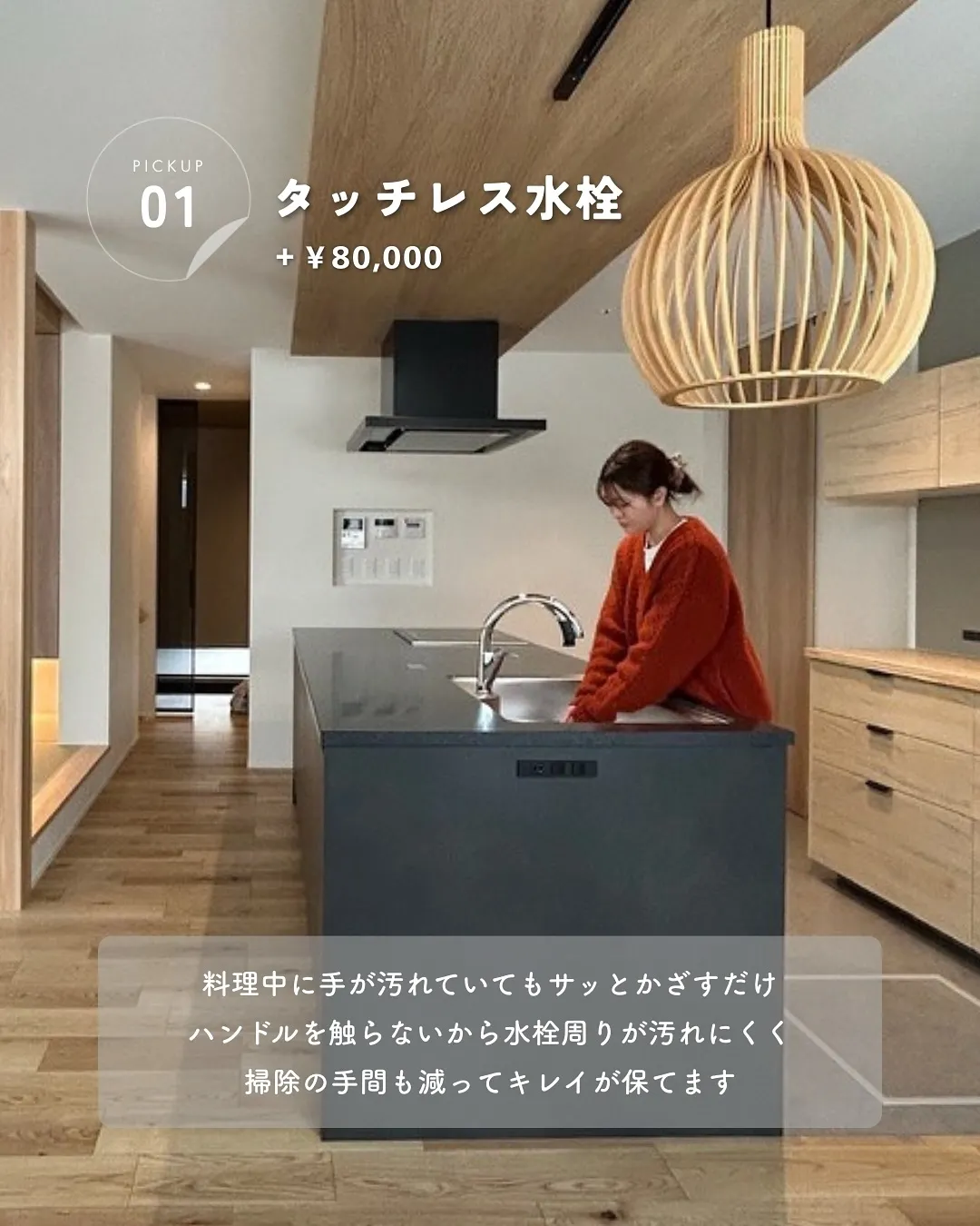 家づくりでよく聞く“オプション”