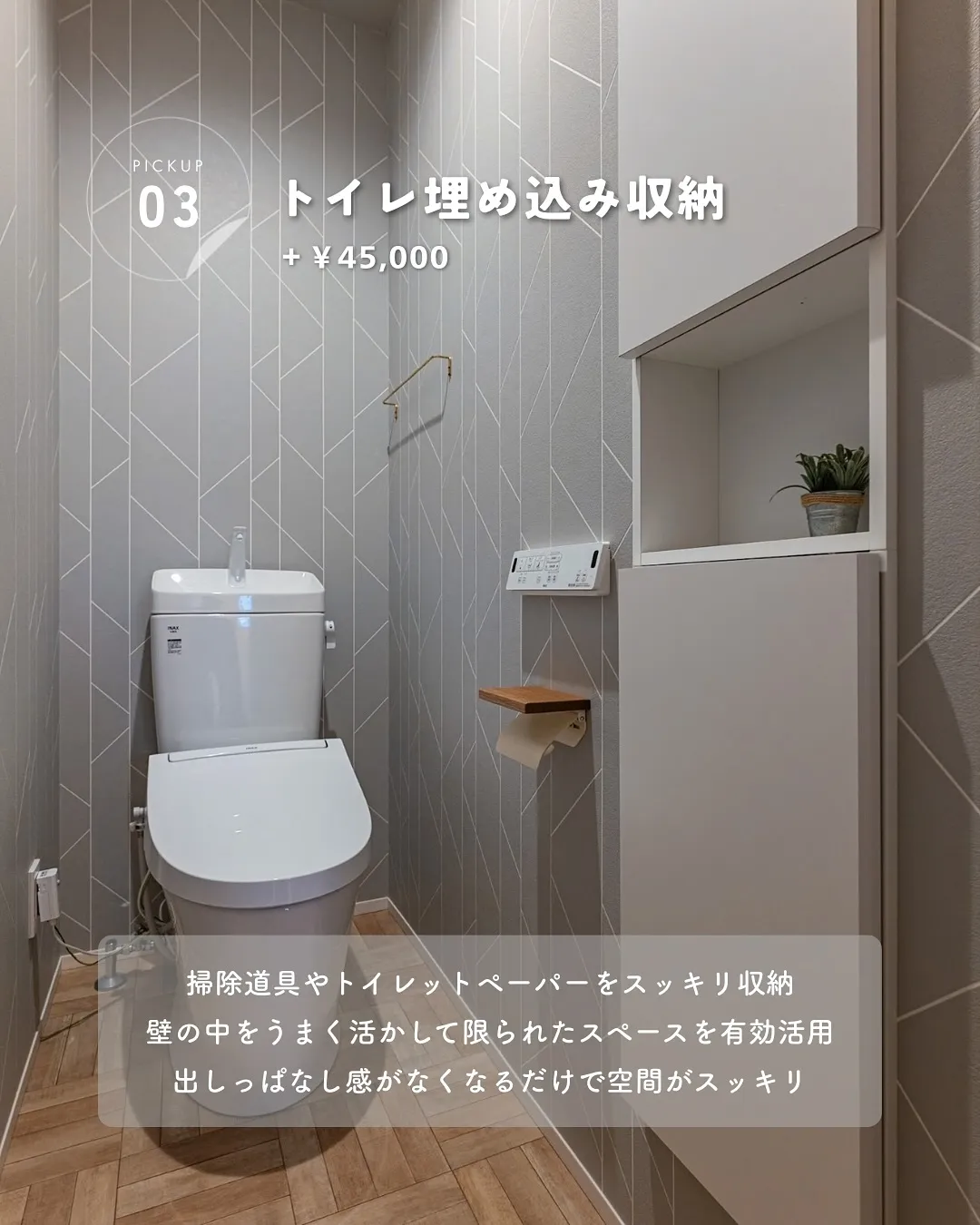 家づくりでよく聞く“オプション”