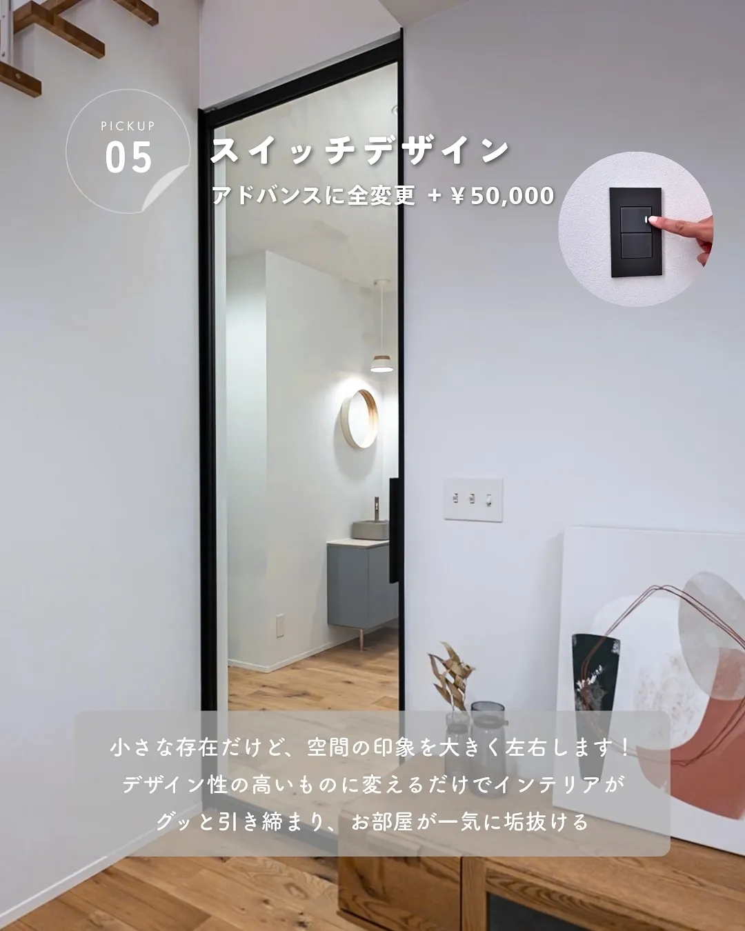 家づくりでよく聞く“オプション”