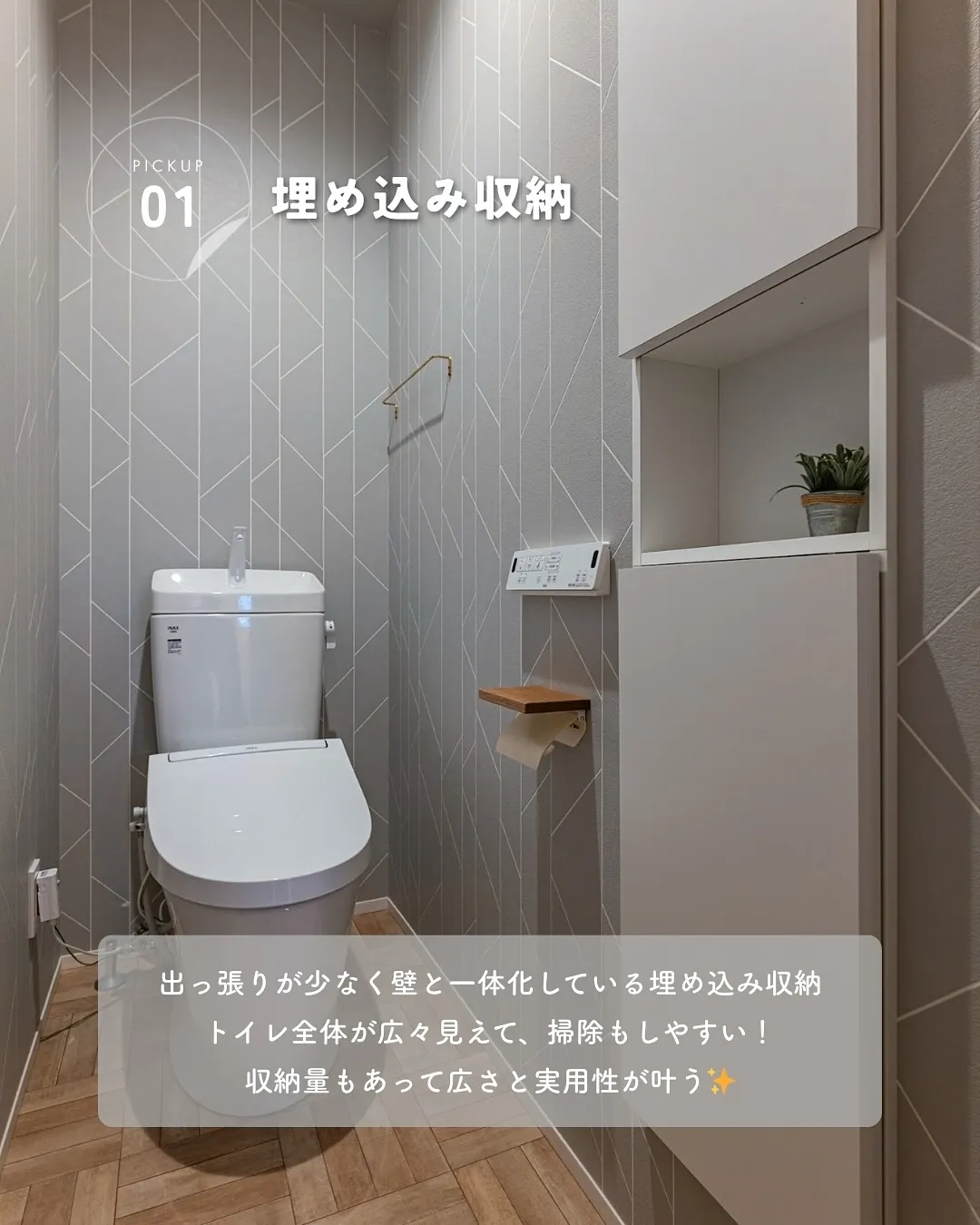 スッキリ、キレイに見せたいけど