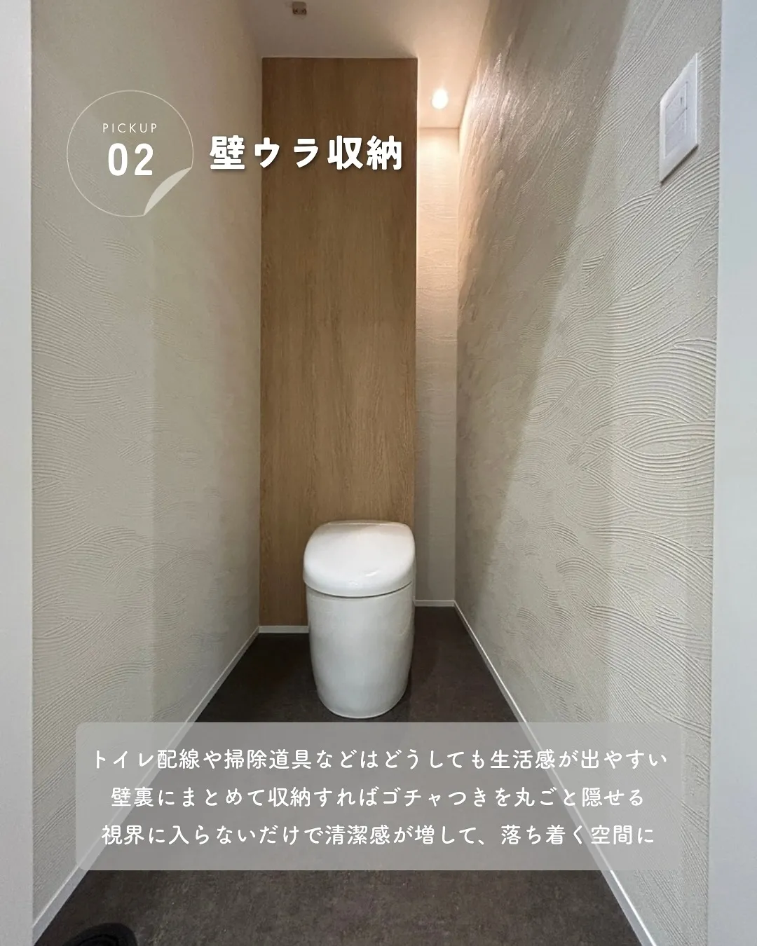 スッキリ、キレイに見せたいけど