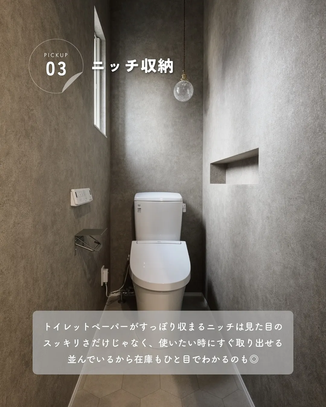 スッキリ、キレイに見せたいけど