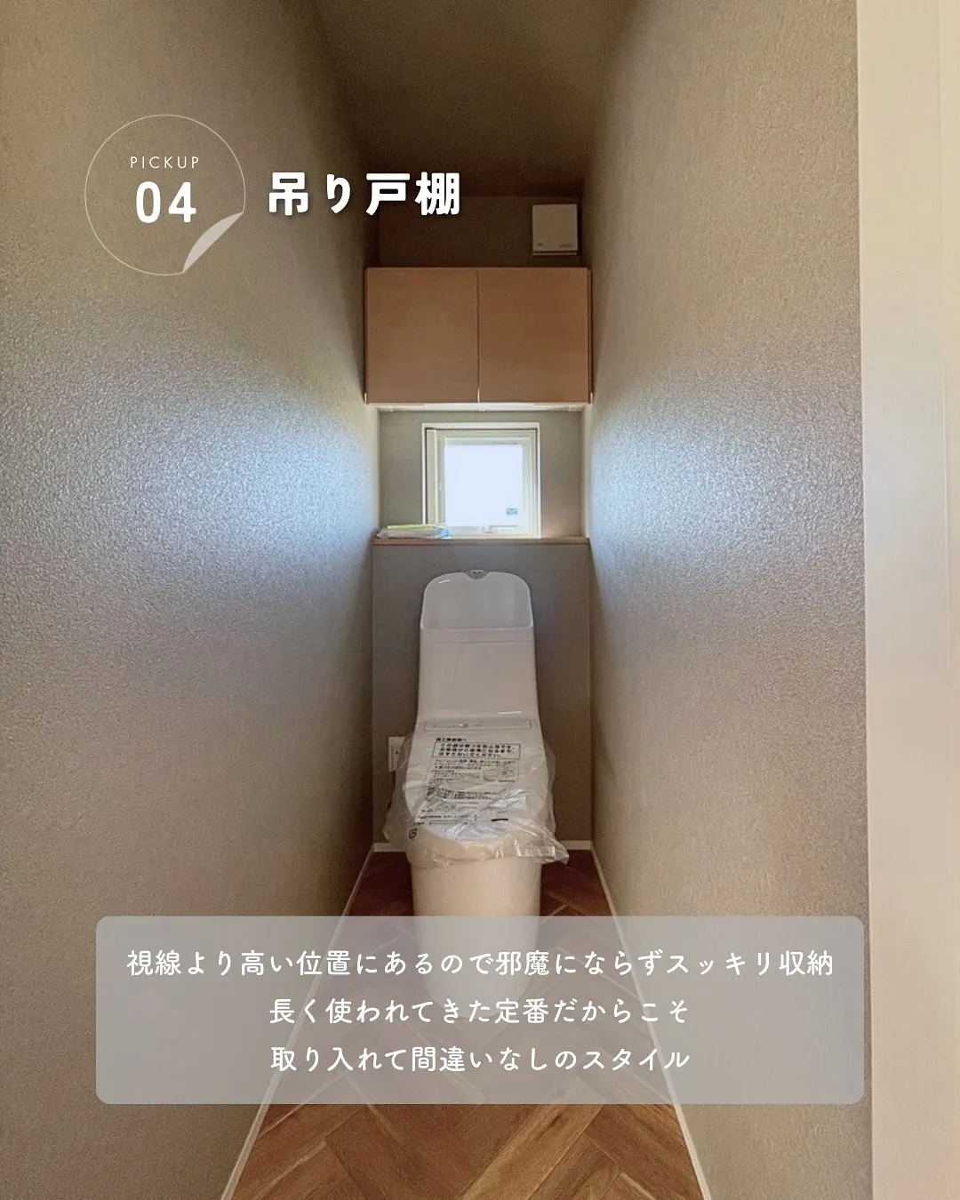 スッキリ、キレイに見せたいけど