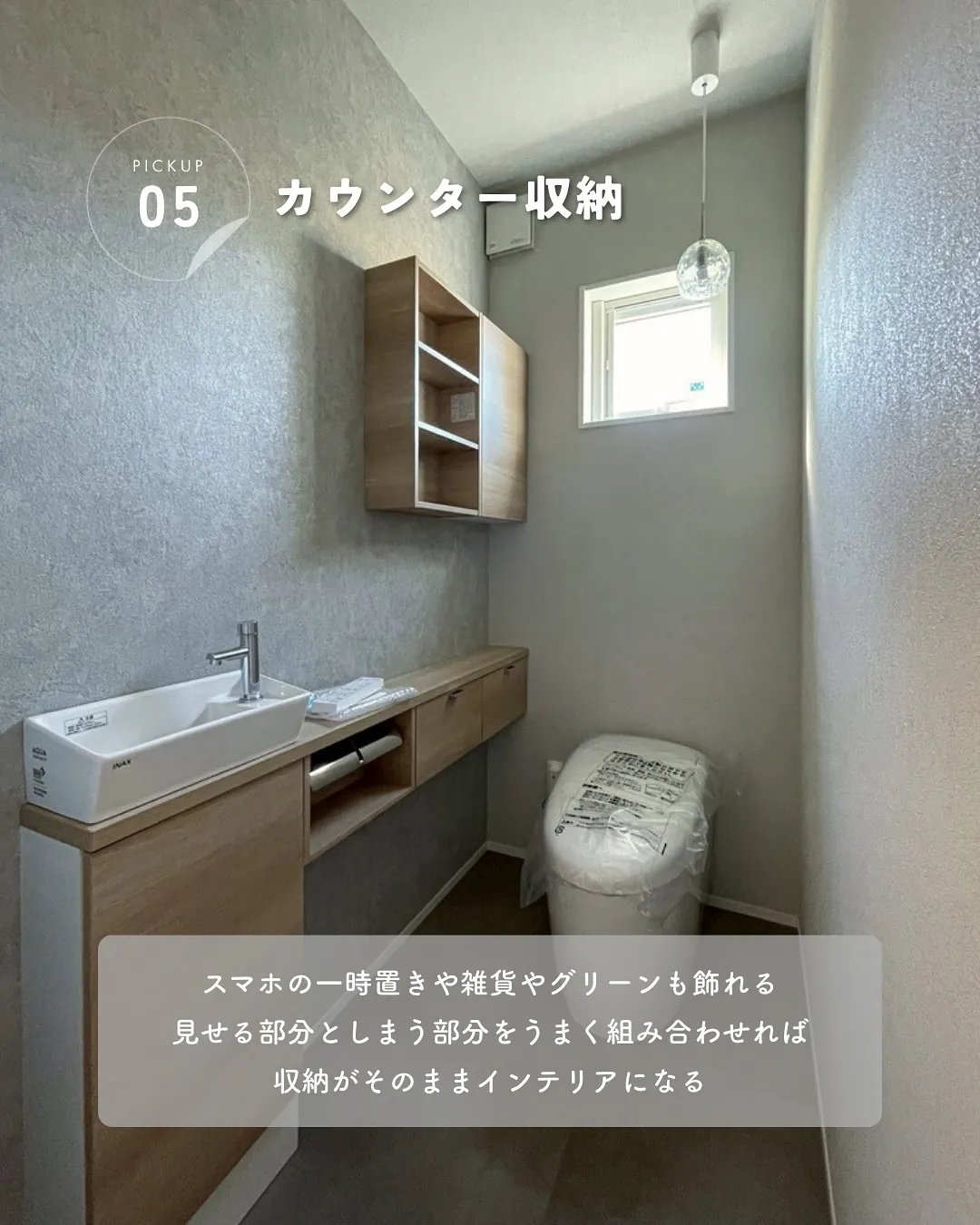 スッキリ、キレイに見せたいけど