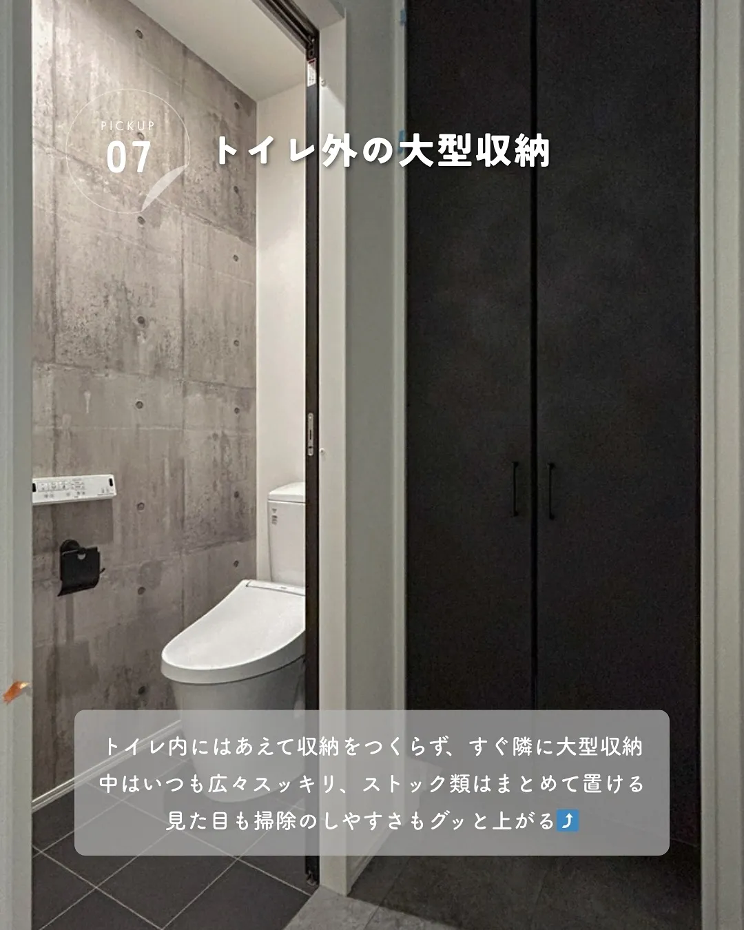 スッキリ、キレイに見せたいけど