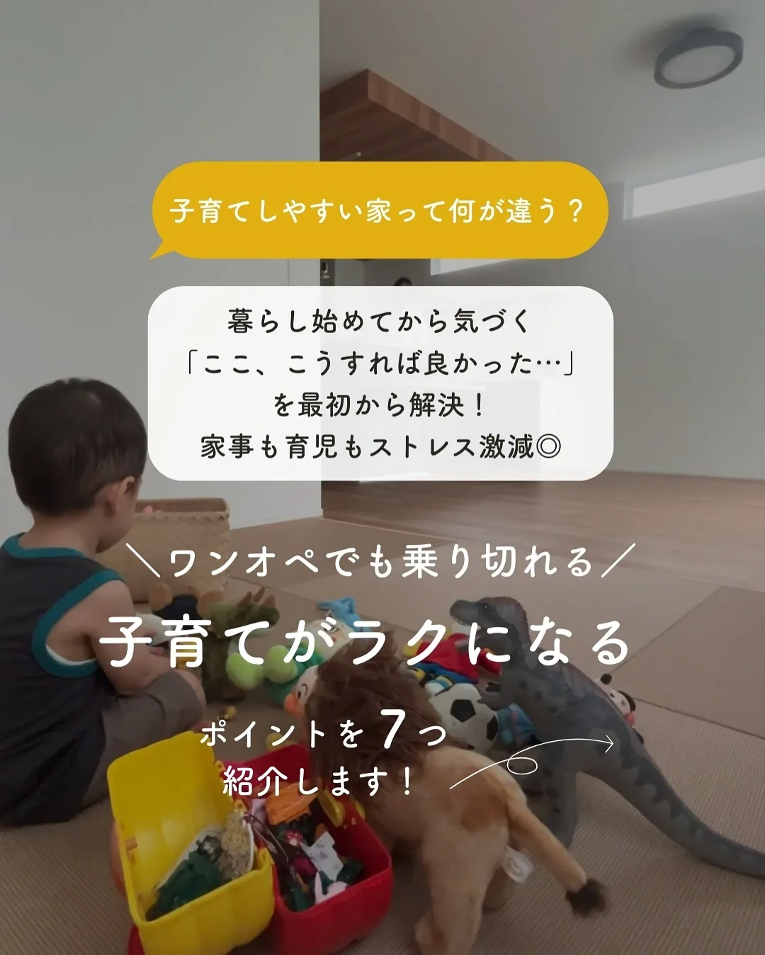 子どもと暮らしていると