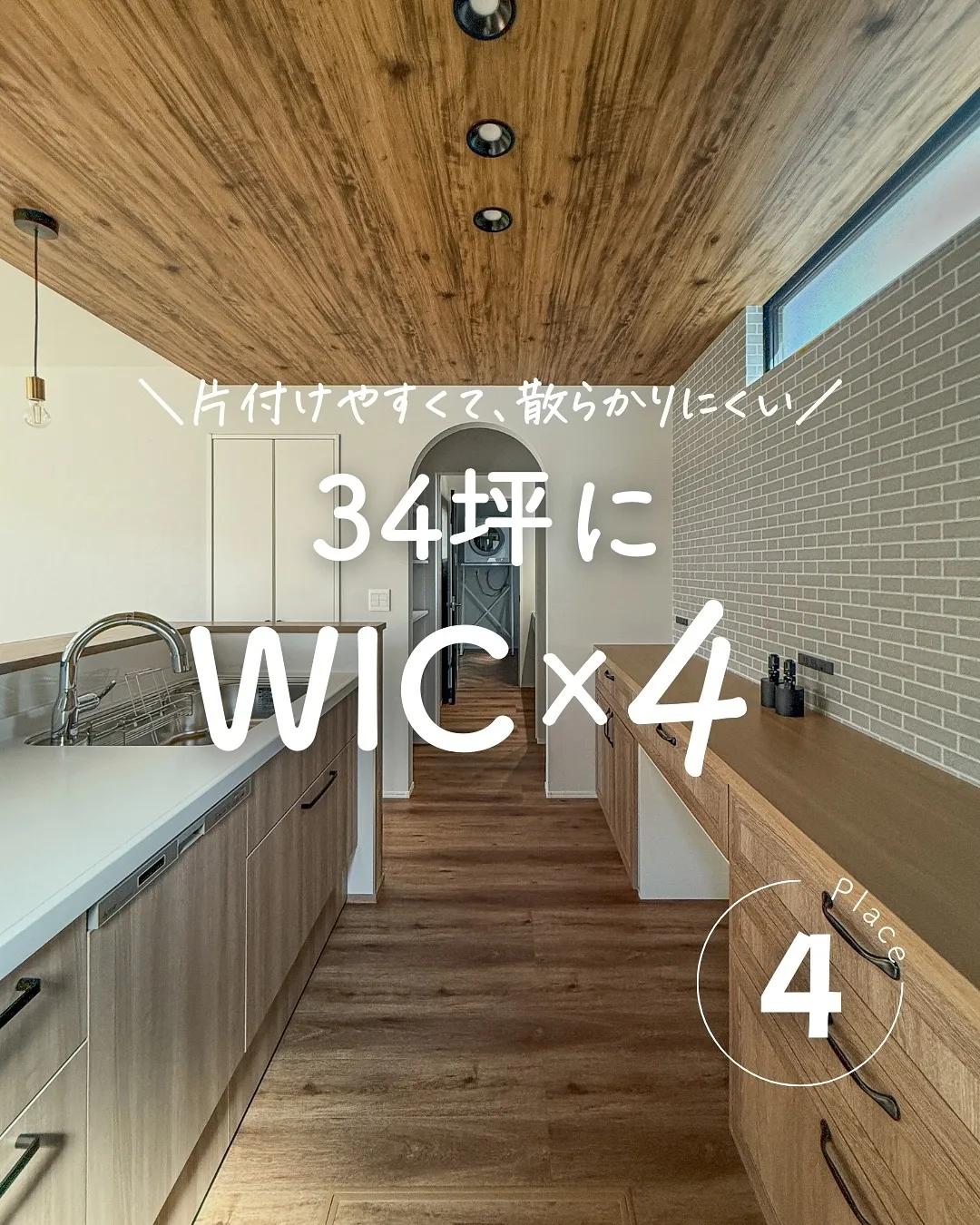 家づくりを考えるとき