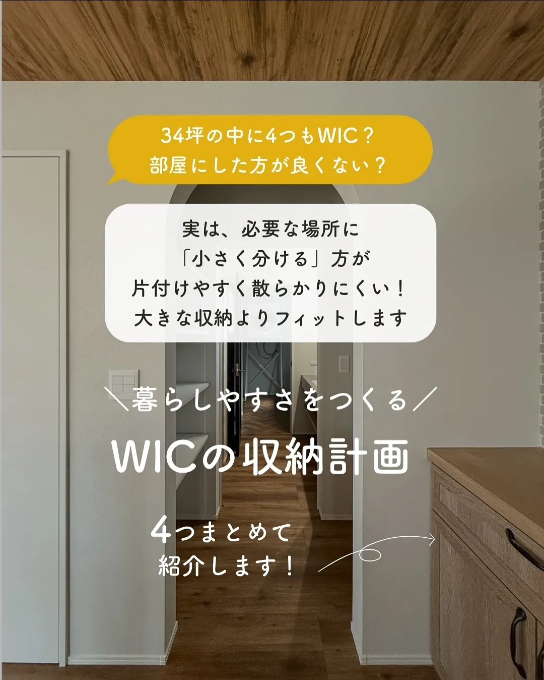 家づくりを考えるとき